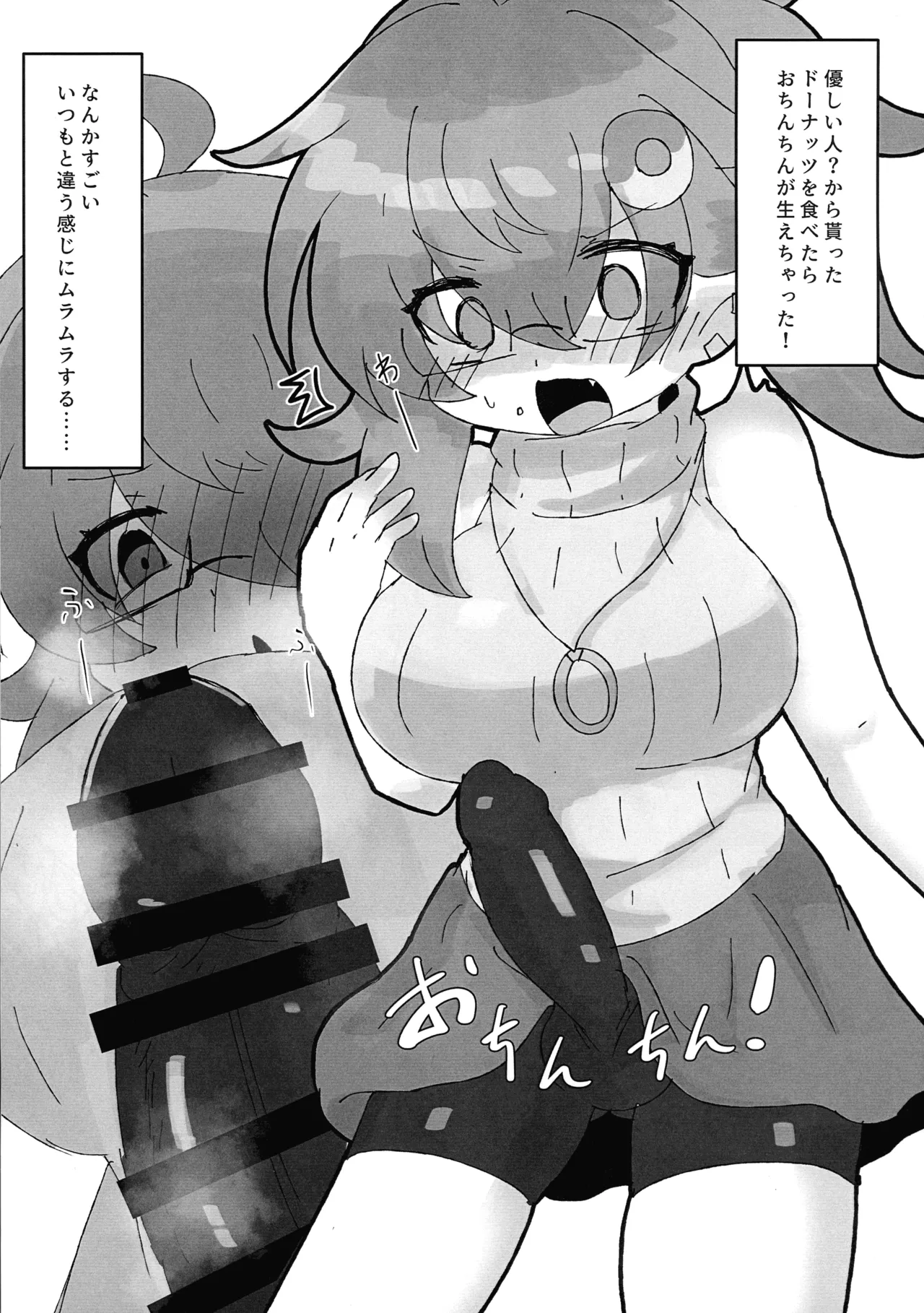 Moratta Donut de o Chinchin haechatta?! page 3 full