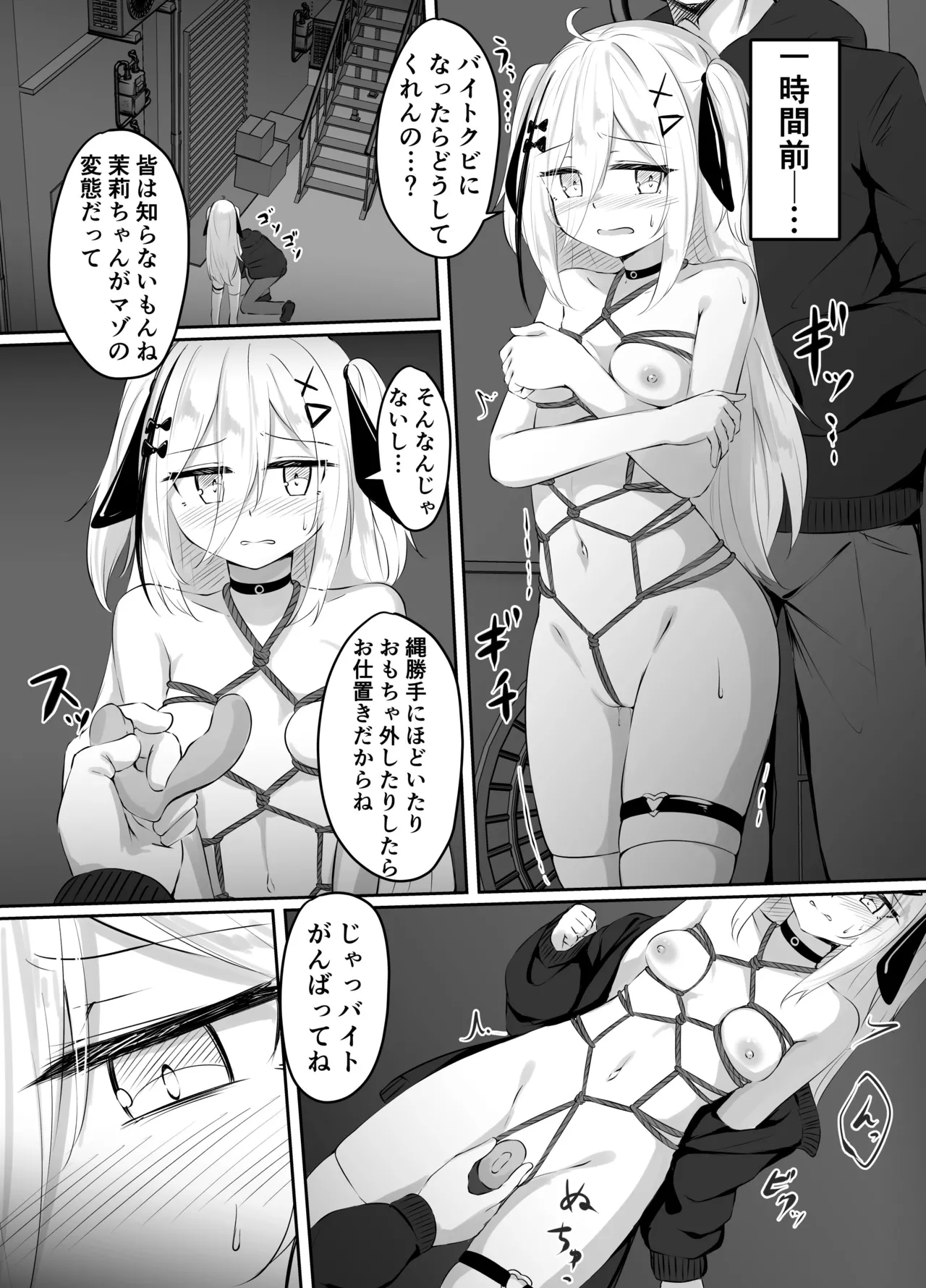Skeb Doujin page 12 full