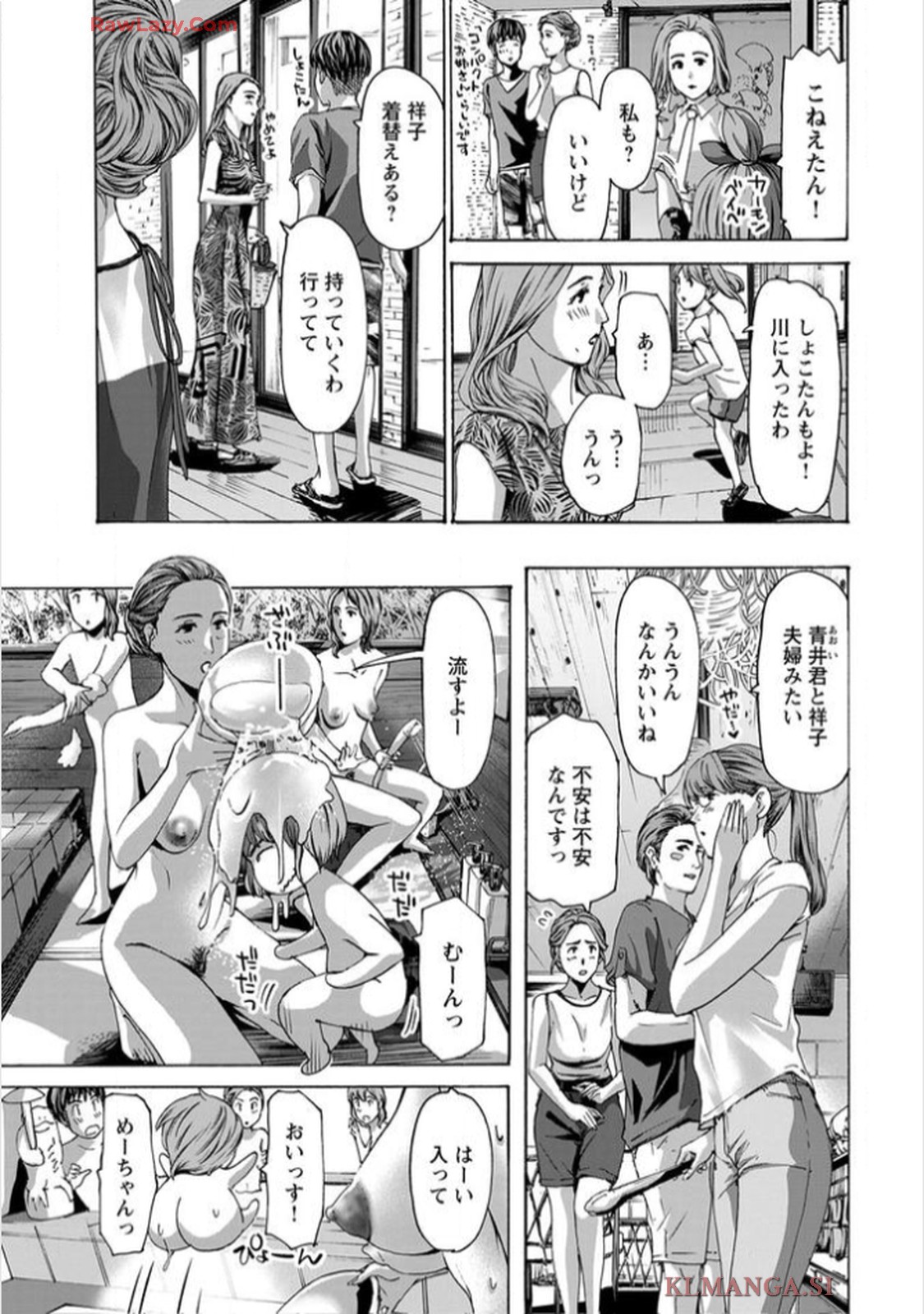 Ikenai nanako san 11 page 11 full