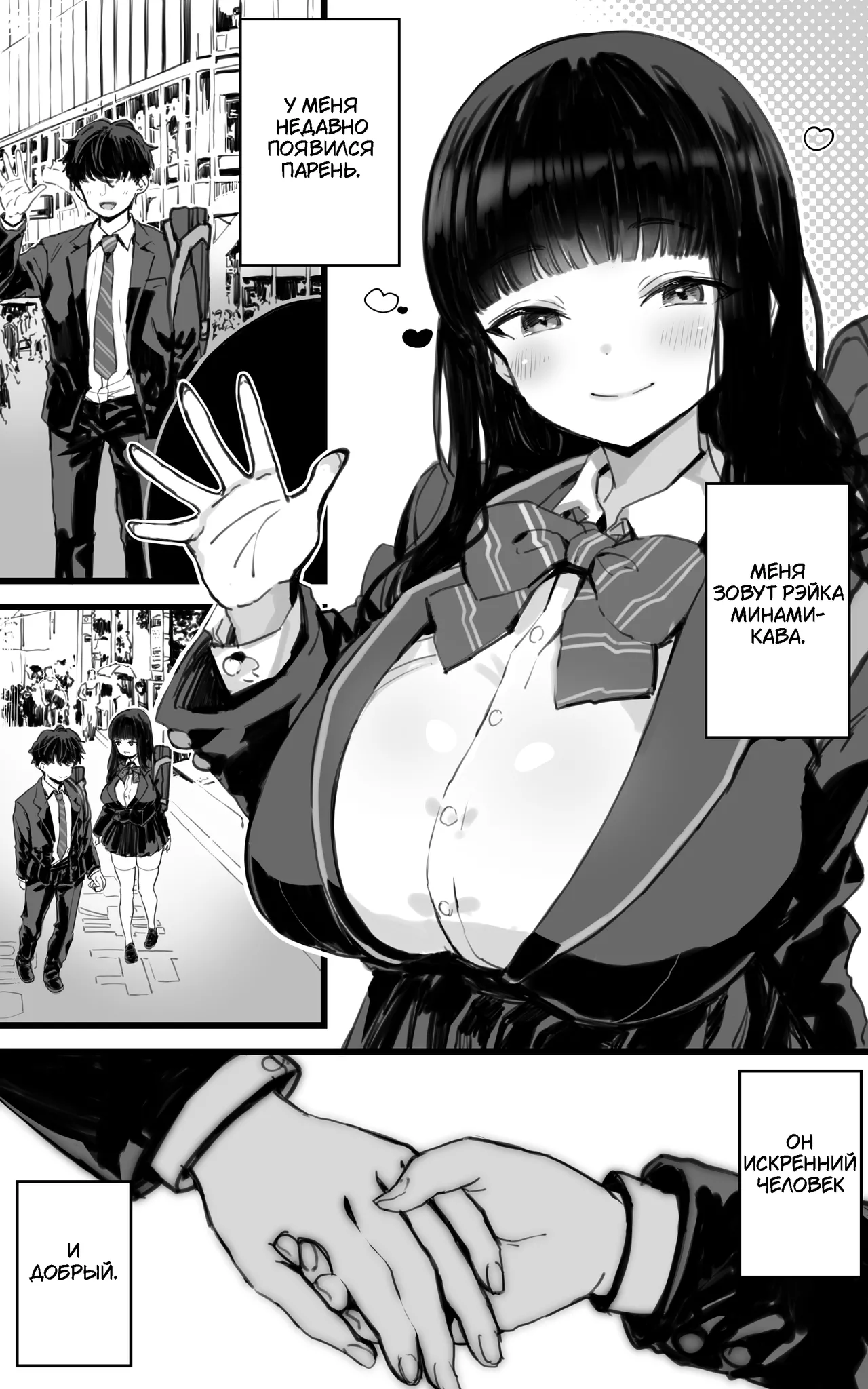 Kyonyuu JK Hame Nikki ~ Yappari Kareshi yori, Sensei no Ochinchin ga Kimochi Ii | Сексуальный Дневник Грудастой Шутницы page 2 full
