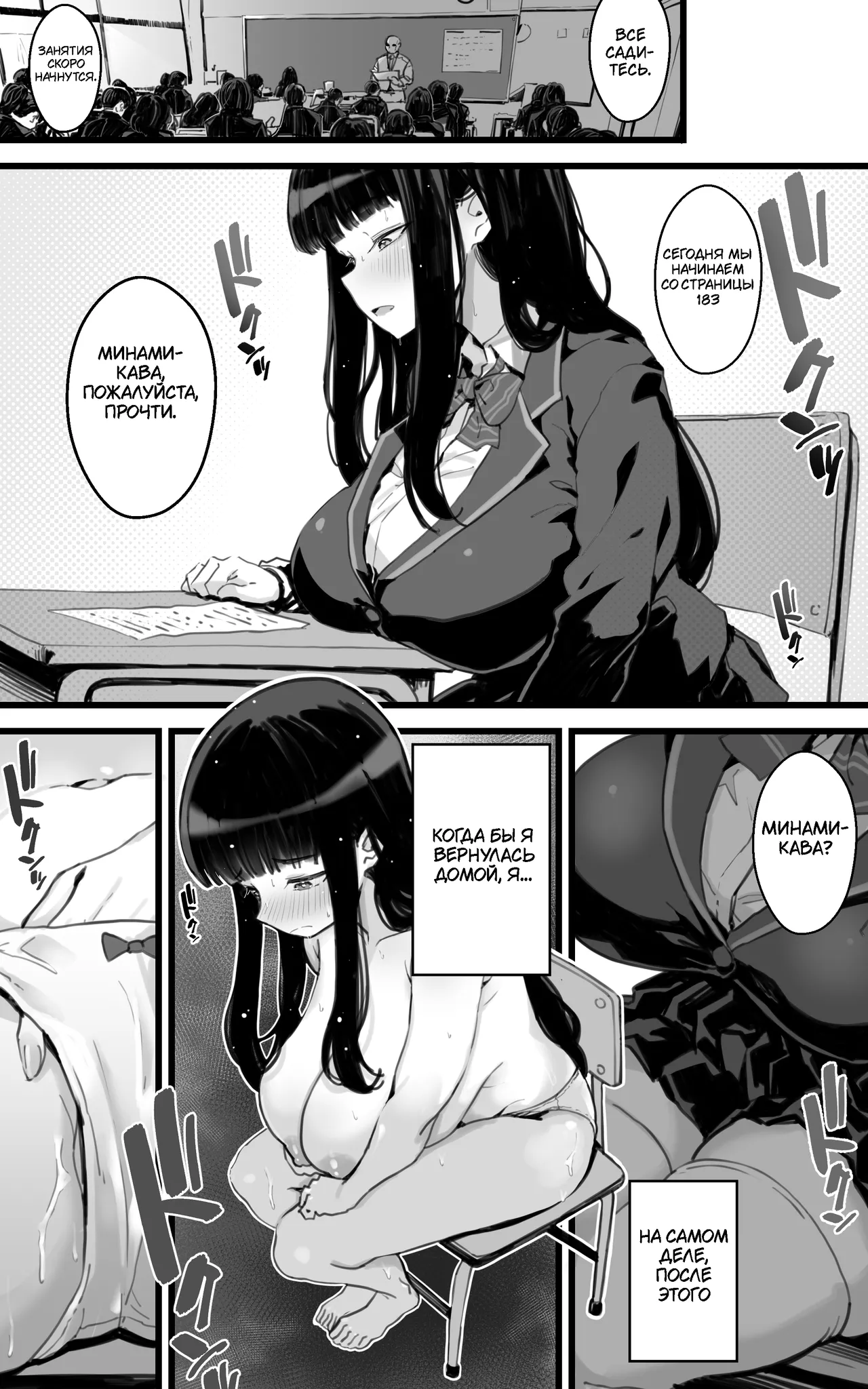 Kyonyuu JK Hame Nikki ~ Yappari Kareshi yori, Sensei no Ochinchin ga Kimochi Ii | Сексуальный Дневник Грудастой Шутницы page 5 full