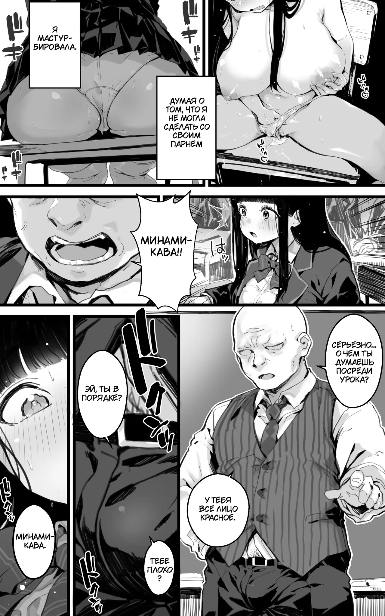 Kyonyuu JK Hame Nikki ~ Yappari Kareshi yori, Sensei no Ochinchin ga Kimochi Ii | Сексуальный Дневник Грудастой Шутницы page 7 full