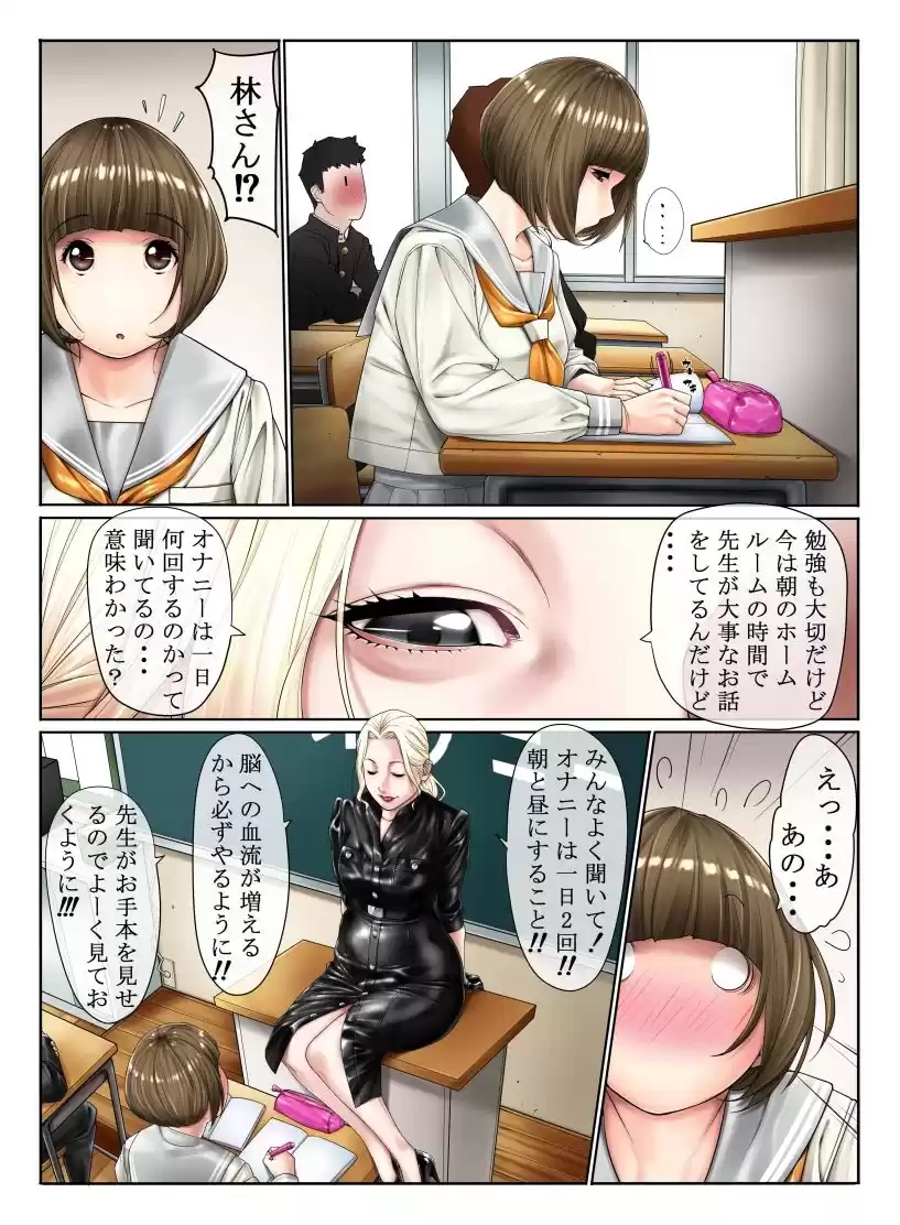 Pichiteca teacher, 3rd year, class H page 3 full