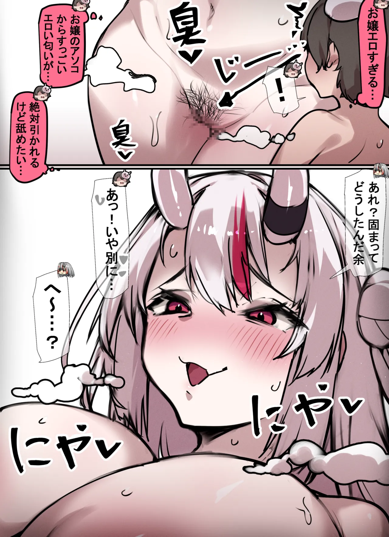 年に1度ぽよ余の中からお気に入りのチンポを選んで搾精するお嬢 page 6 full