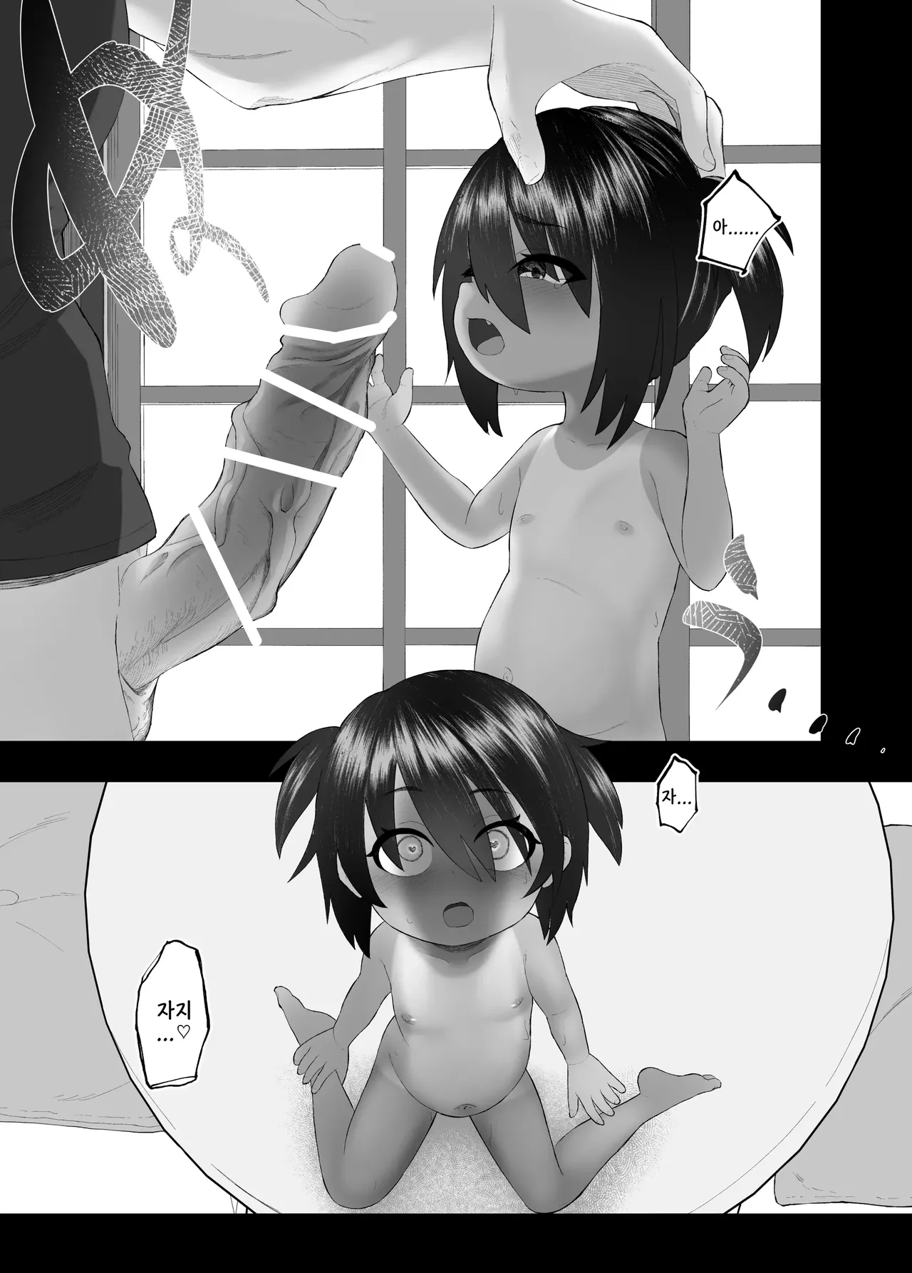 「pet」 katte mita | 「펫」키워 봤다 page 11 full
