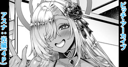 Bitch Archive ~Asuna: Hikari Hen~