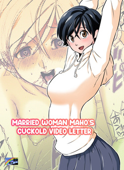 Hitozuma Maho-san no Netorare Video Letter | Married Woman Maho's Cuckold Video Letter