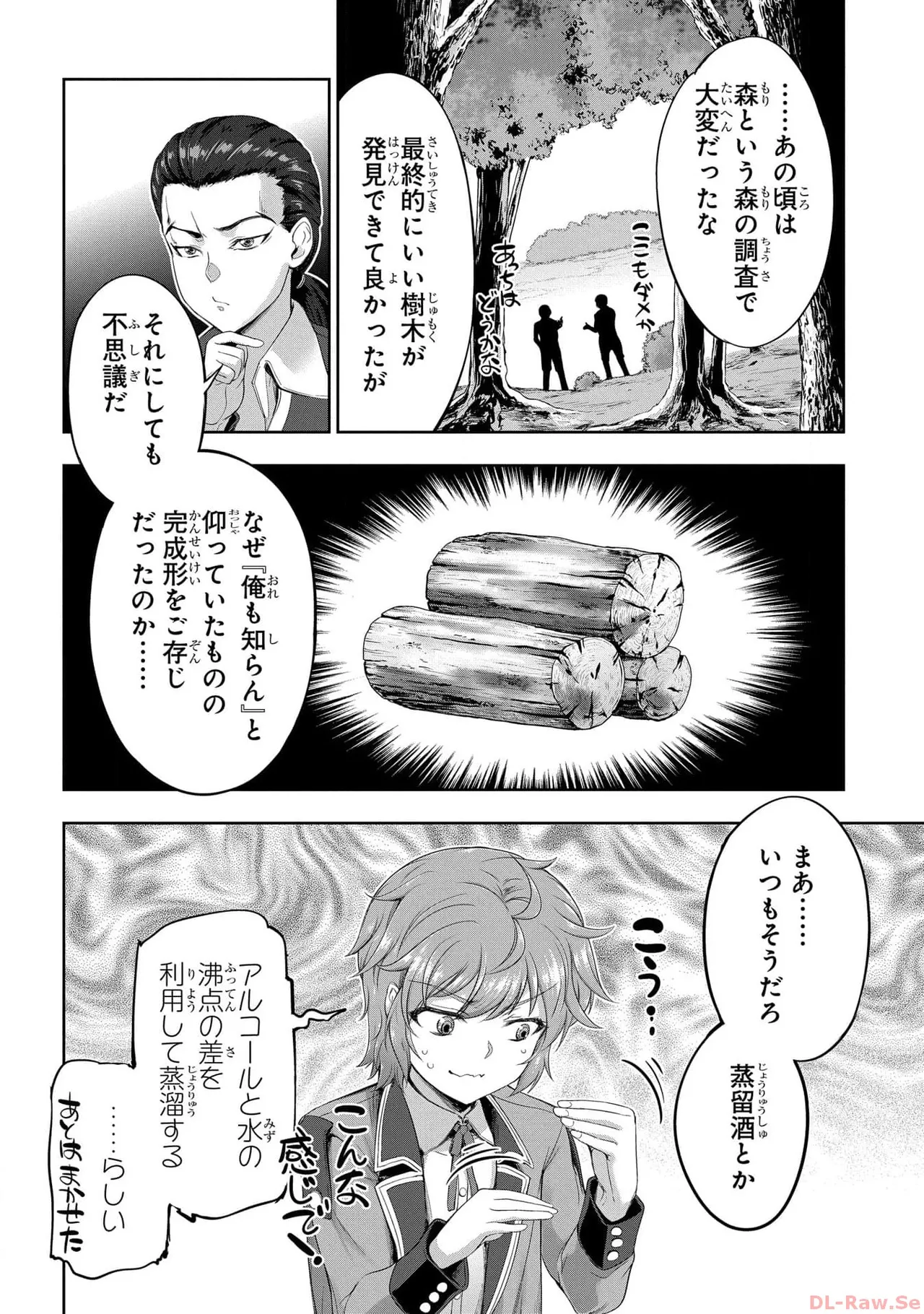 Koshaku chakunan koshoku monogatari Isekai haremu eiyu senki vol 05 page 12 full
