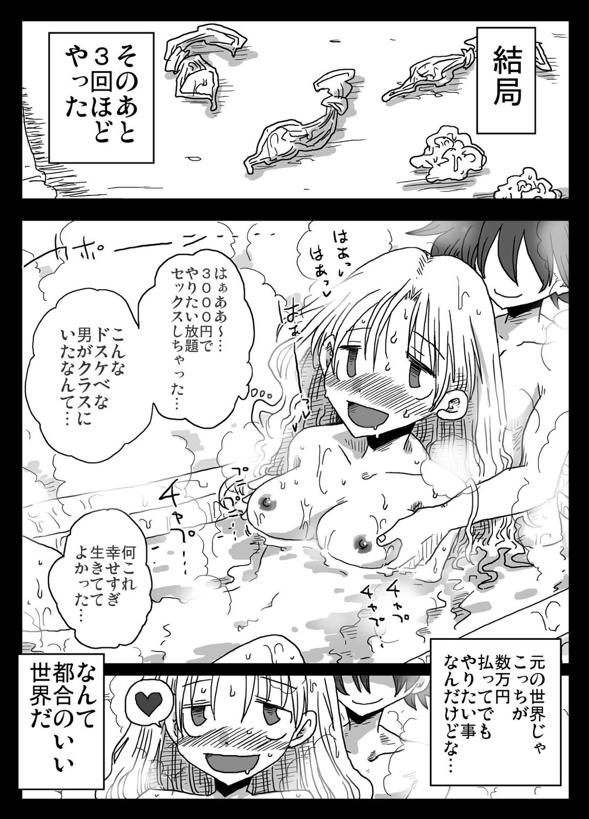 Teisogyakuten Sekai page 12 full