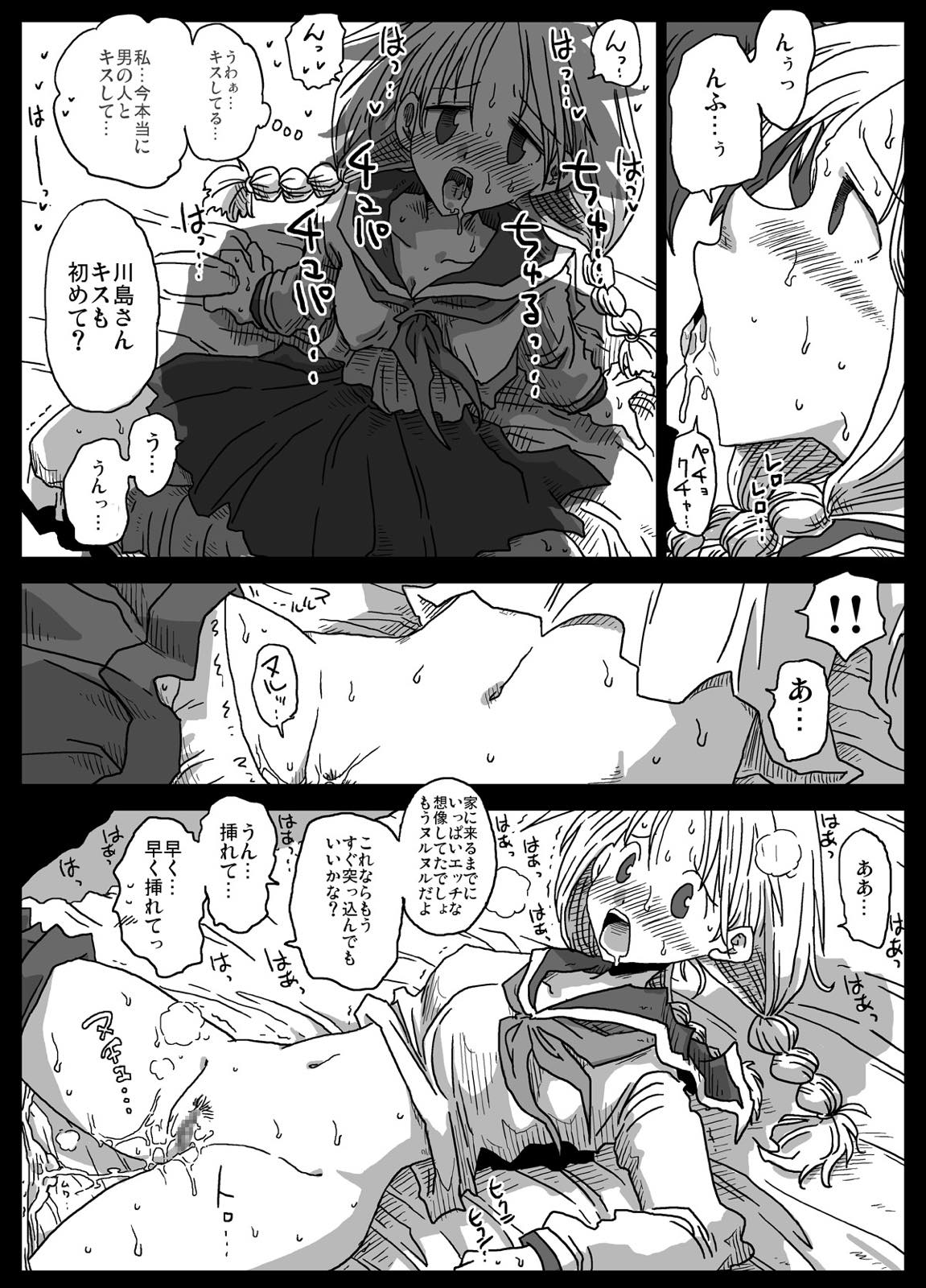 Teisogyakuten Sekai page 7 full