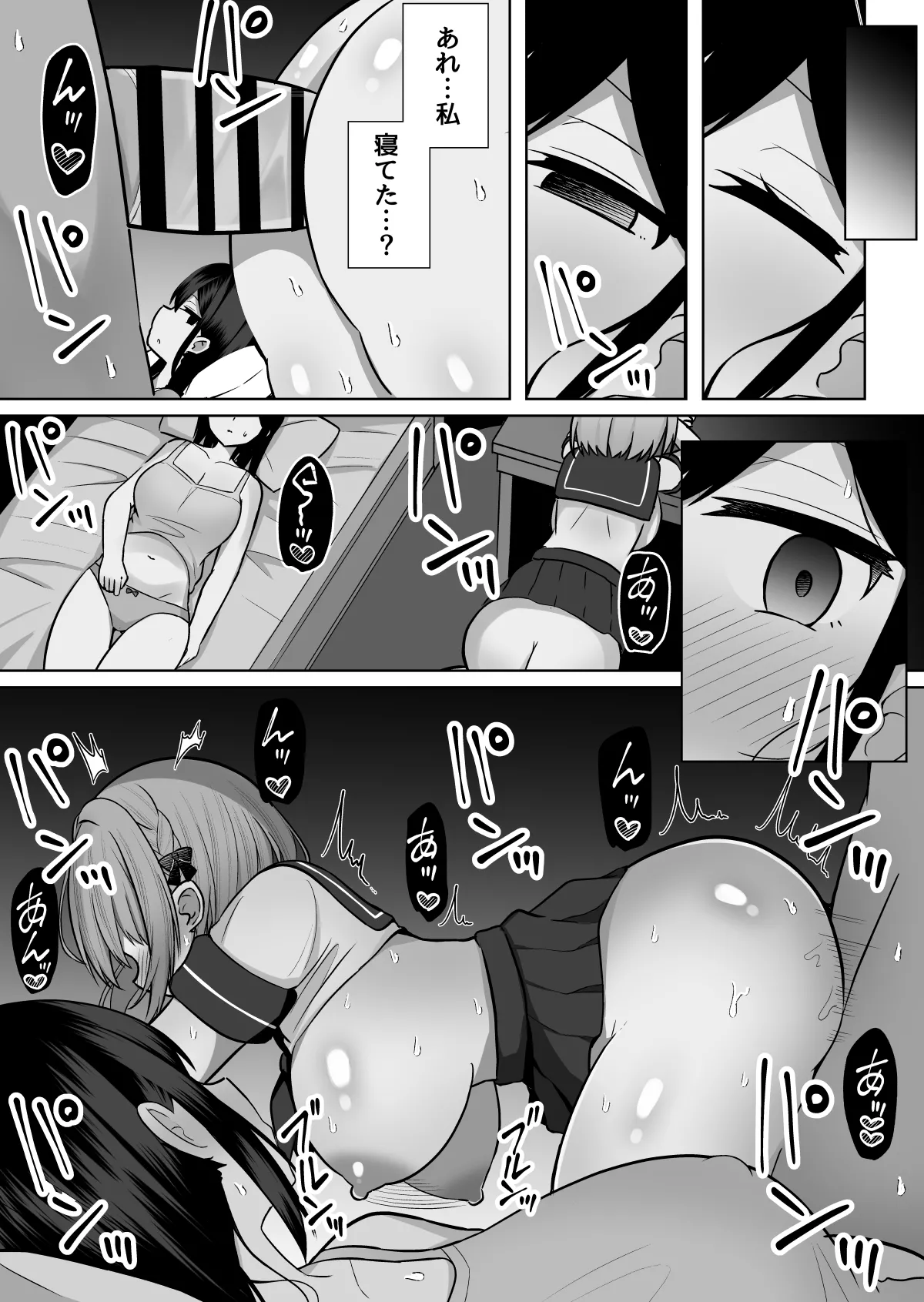 Kyonyuu Mesu Onaho no Shitsukekata 〜 Majime ni Miete na Kanojo no Imouto page 12 full