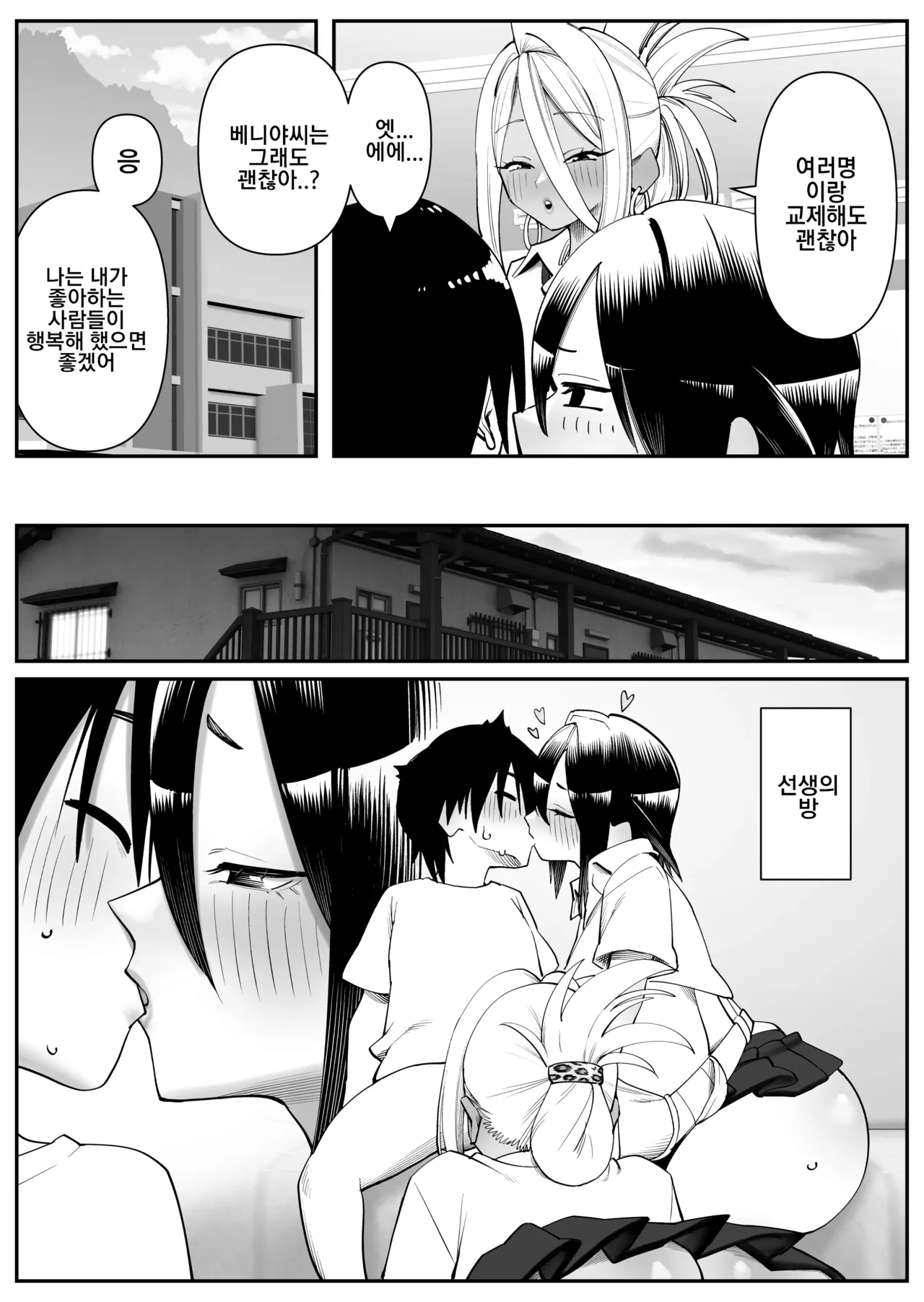 Chounyuu-san Hogo Shisetsu no Gakkou 2 | 초유 보호시설 학교 2화 page 6 full