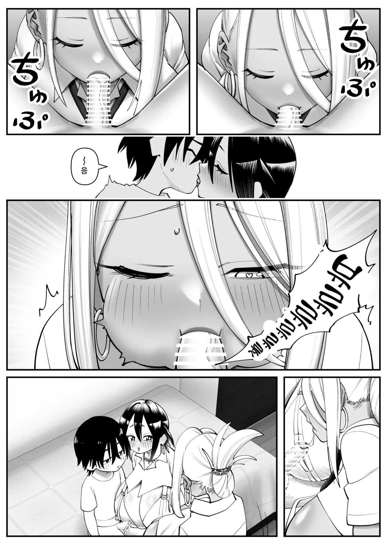 Chounyuu-san Hogo Shisetsu no Gakkou 2 | 초유 보호시설 학교 2화 page 7 full