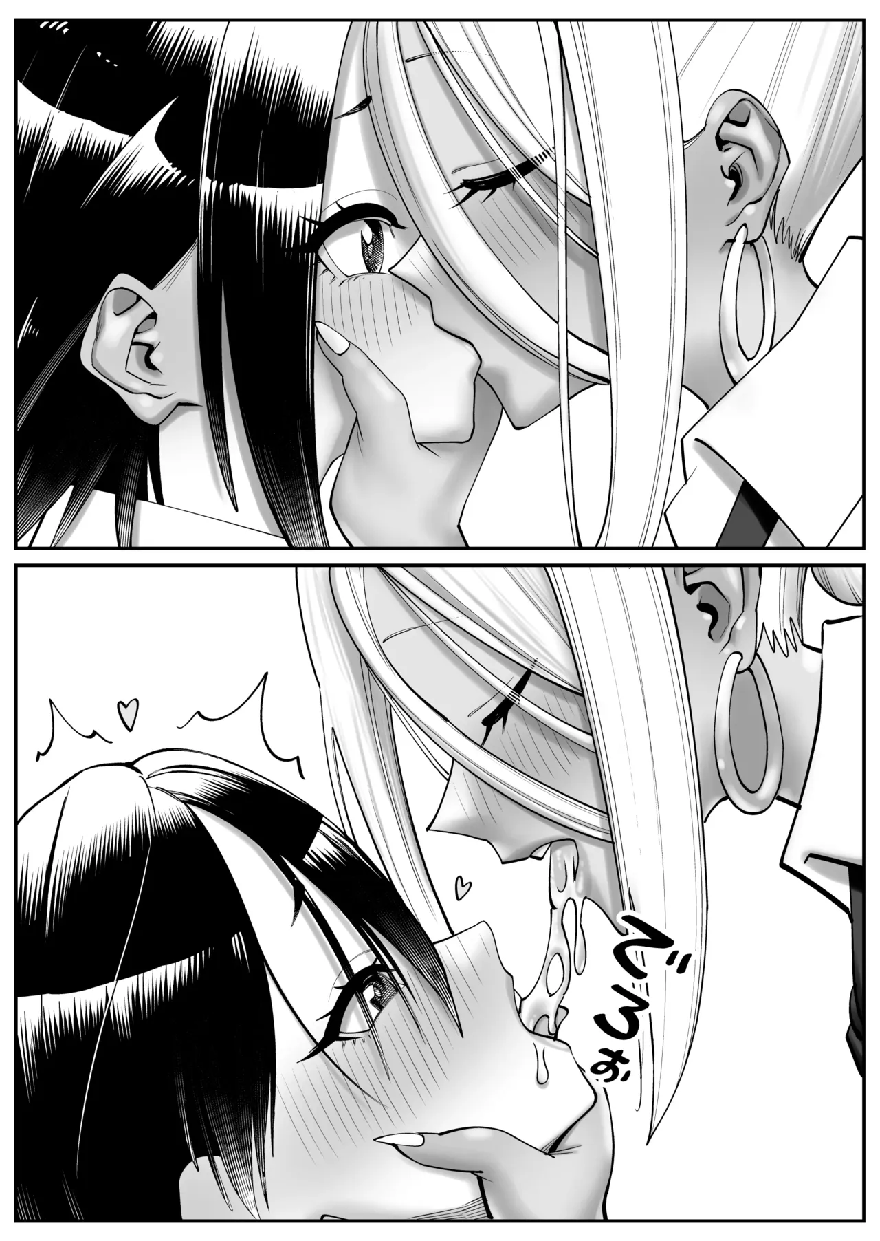 Chounyuu-san Hogo Shisetsu no Gakkou 2 | 초유 보호시설 학교 2화 page 8 full