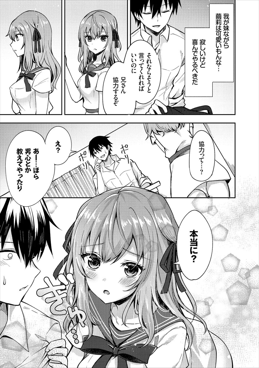 COMIC Europa Vol. 19 page 11 full