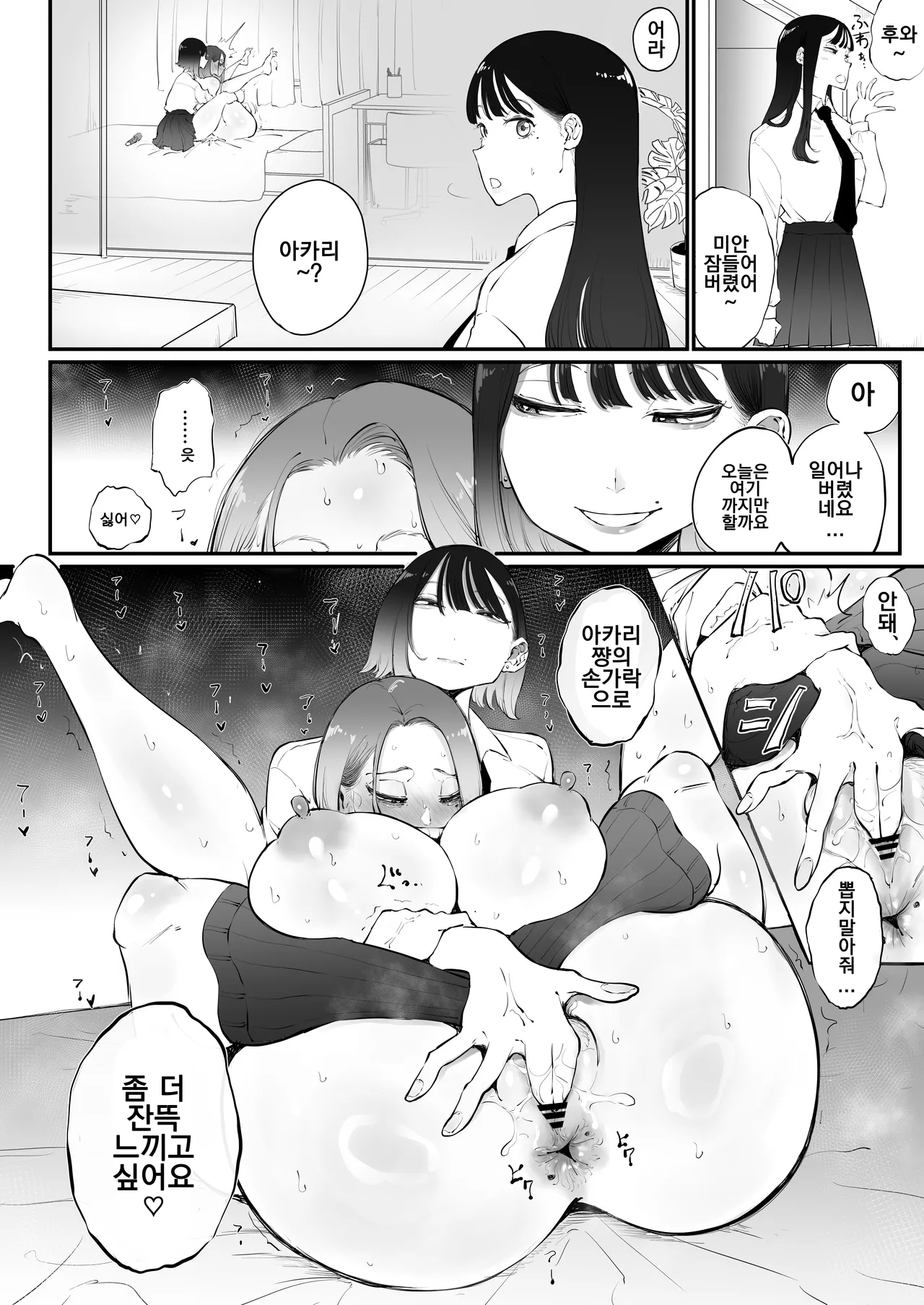 Bijin Tsuma, Ichinose Shiori 37 wa, Musume no Yuujin ni Idakareteiru page 12 full