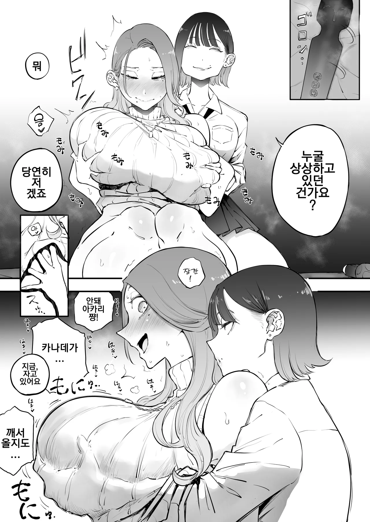 Bijin Tsuma, Ichinose Shiori 37 wa, Musume no Yuujin ni Idakareteiru page 7 full