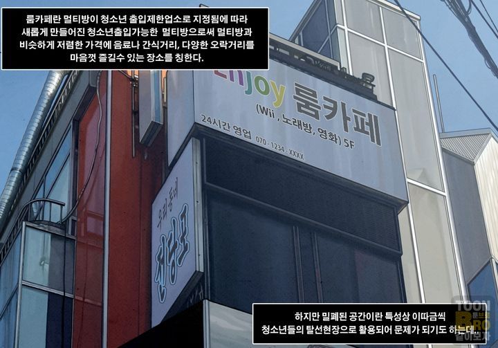 고딩들의 룸카페 1 page 1 full
