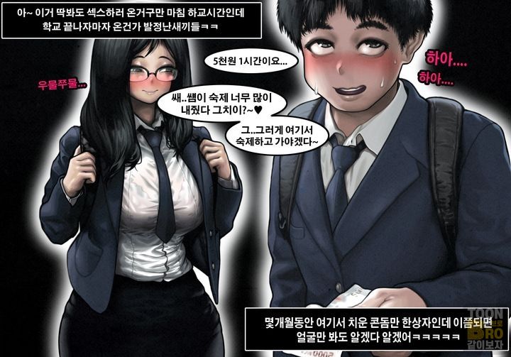 고딩들의 룸카페 1 page 4 full