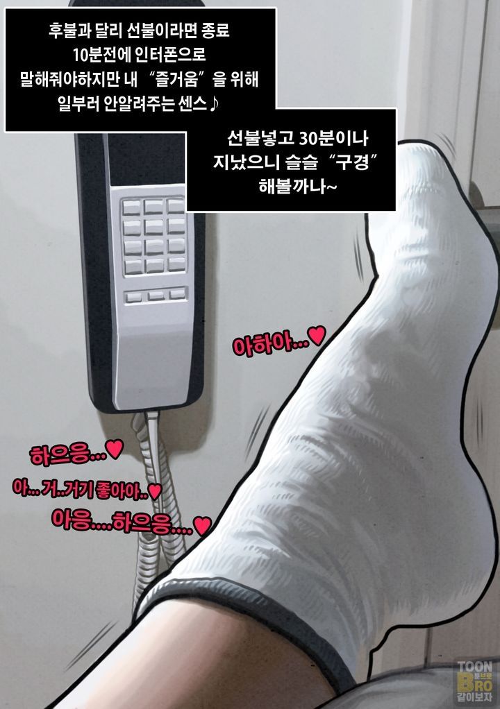 고딩들의 룸카페 1 page 7 full