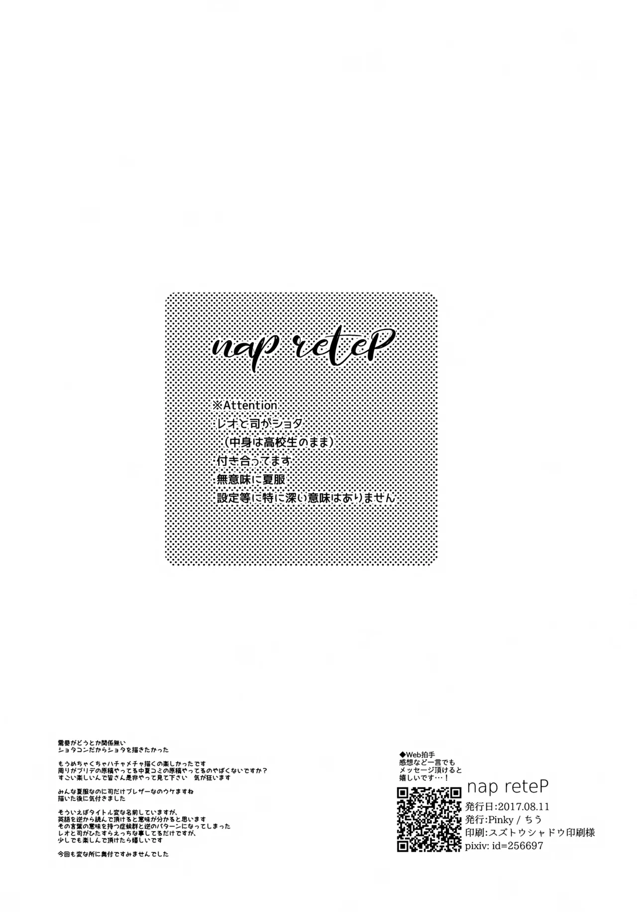 nap reteP page 4 full