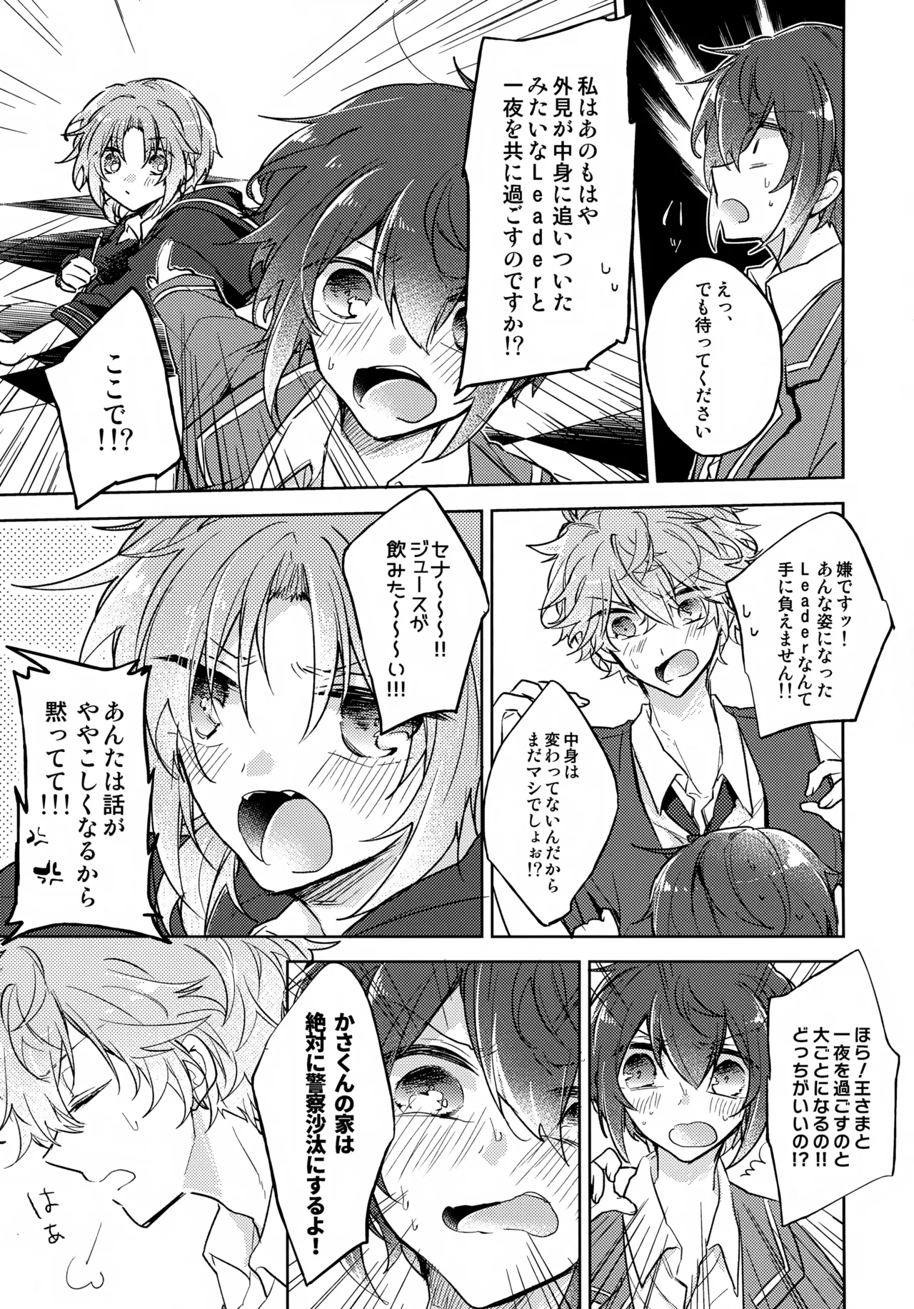 nap reteP page 8 full