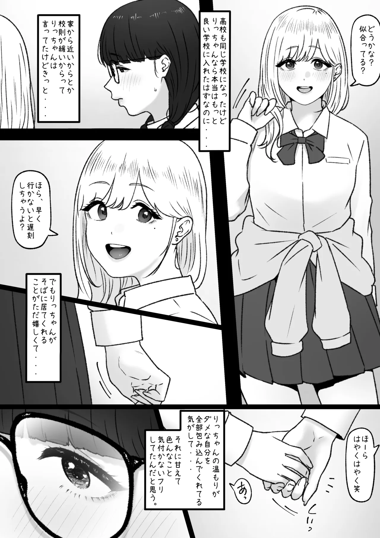 Futari page 3 full