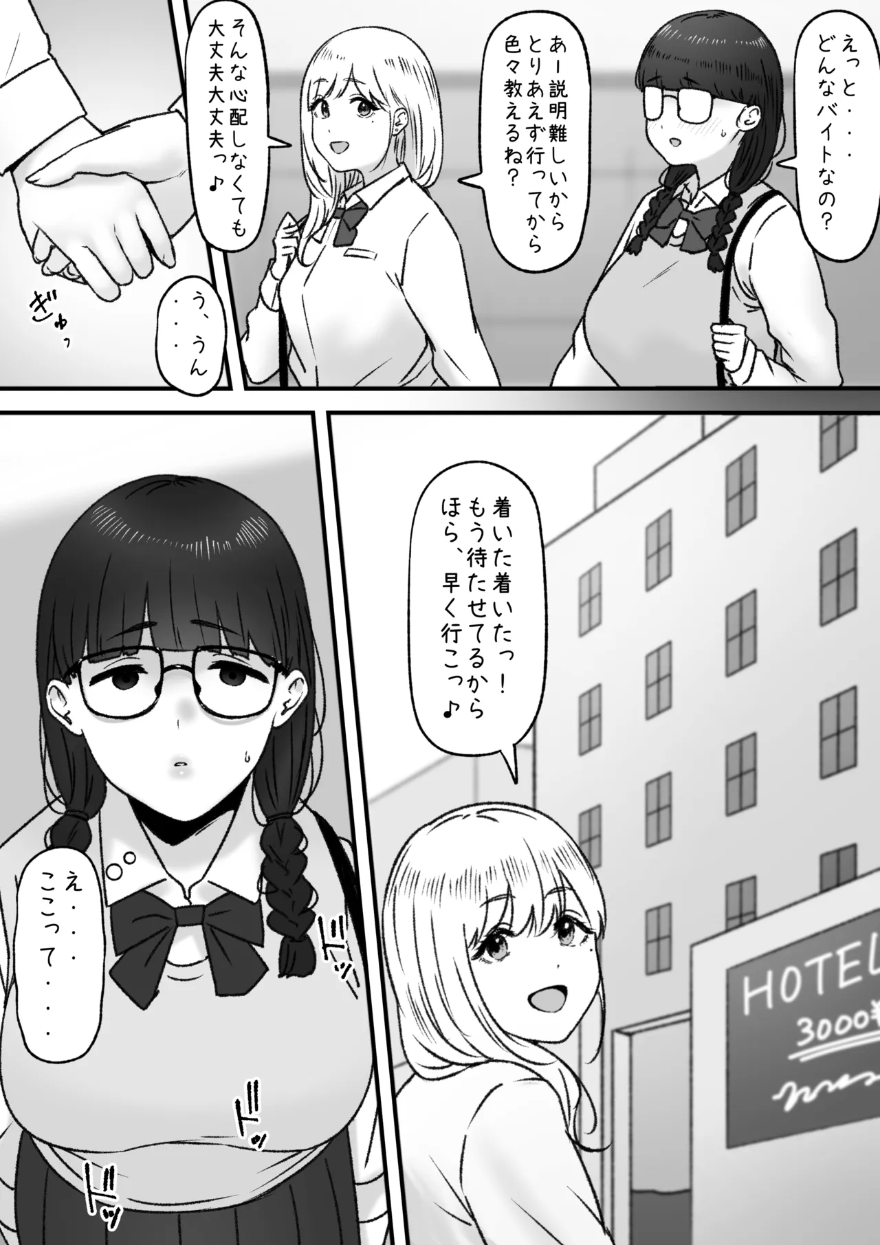 Futari page 4 full