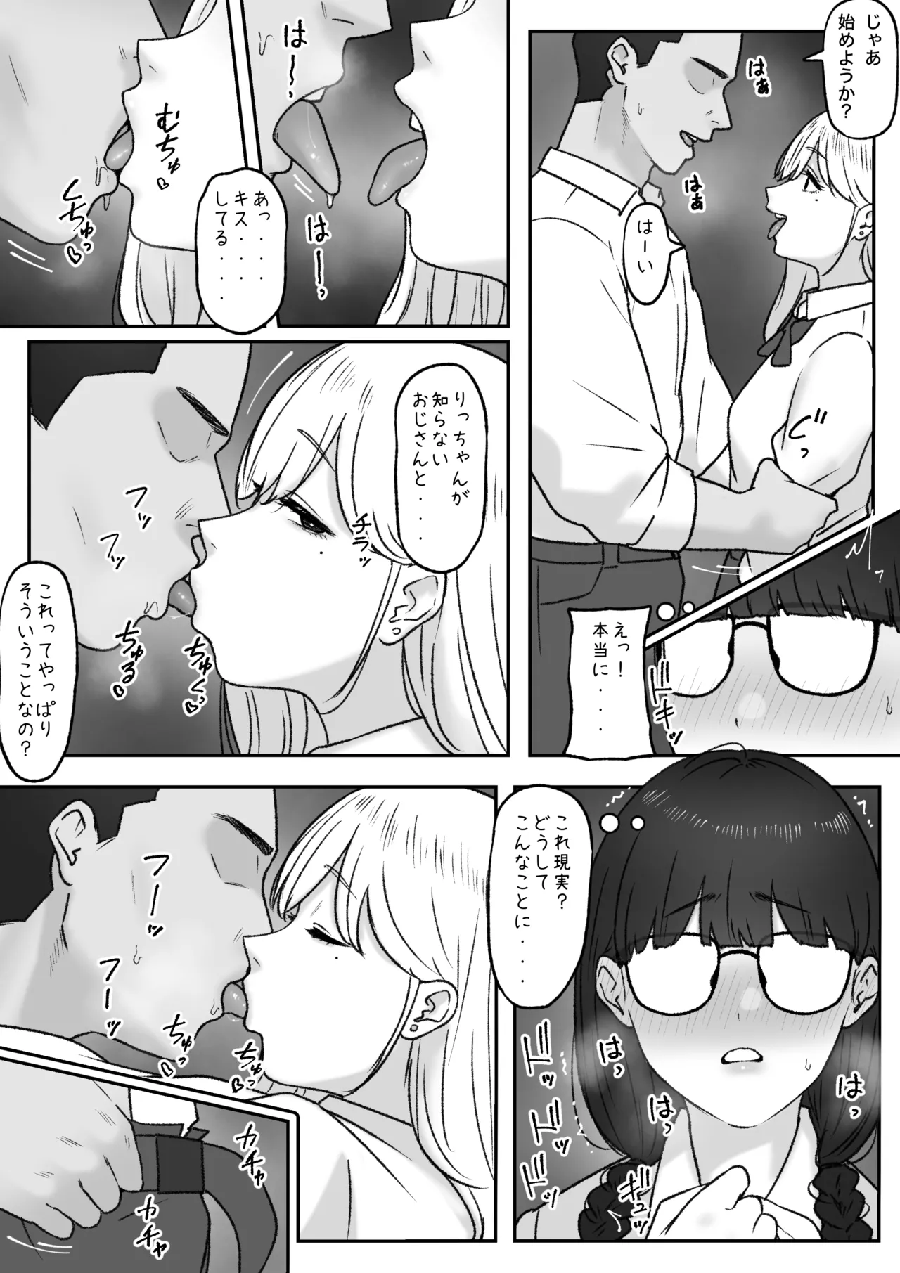 Futari page 6 full