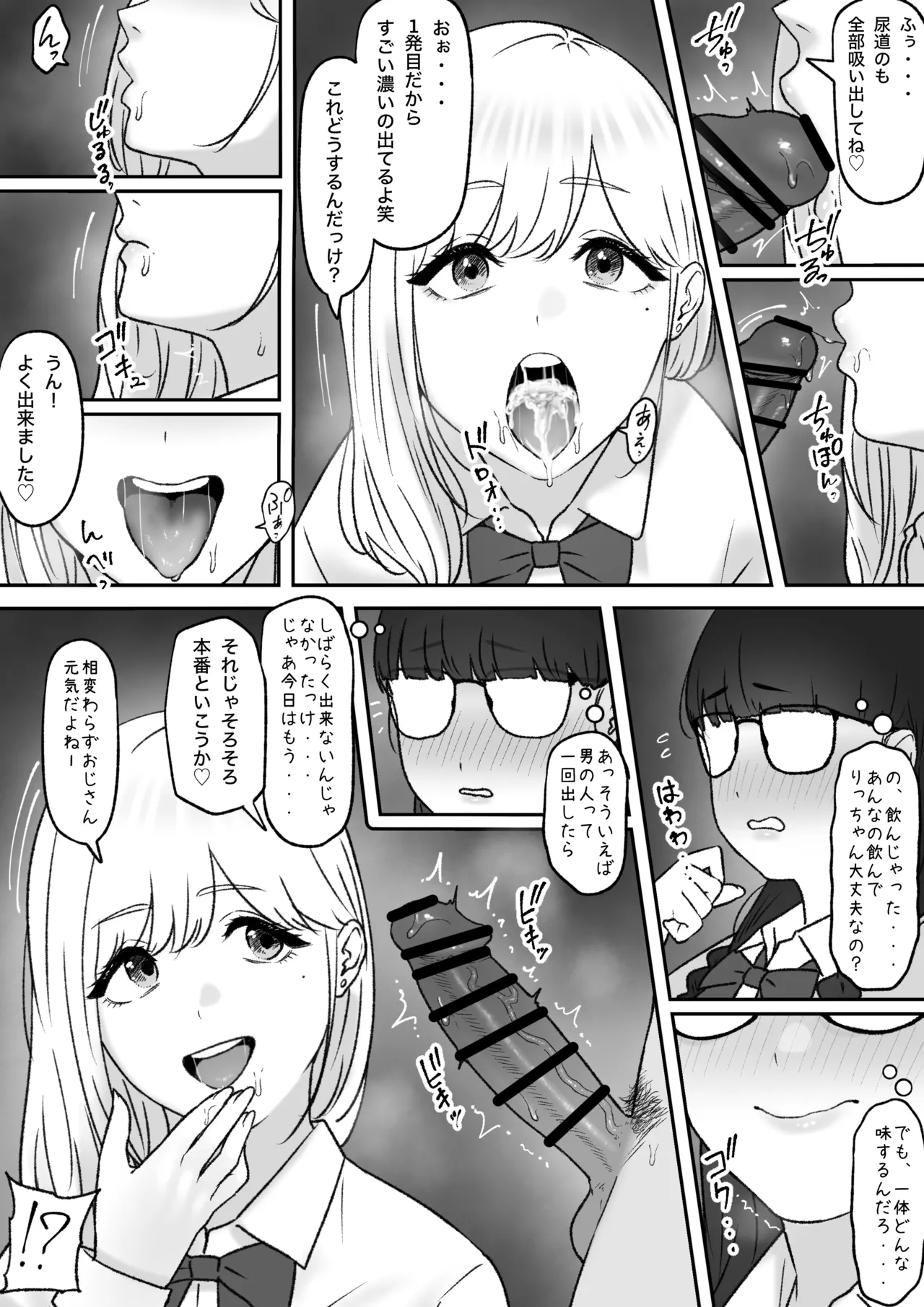 Futari page 9 full