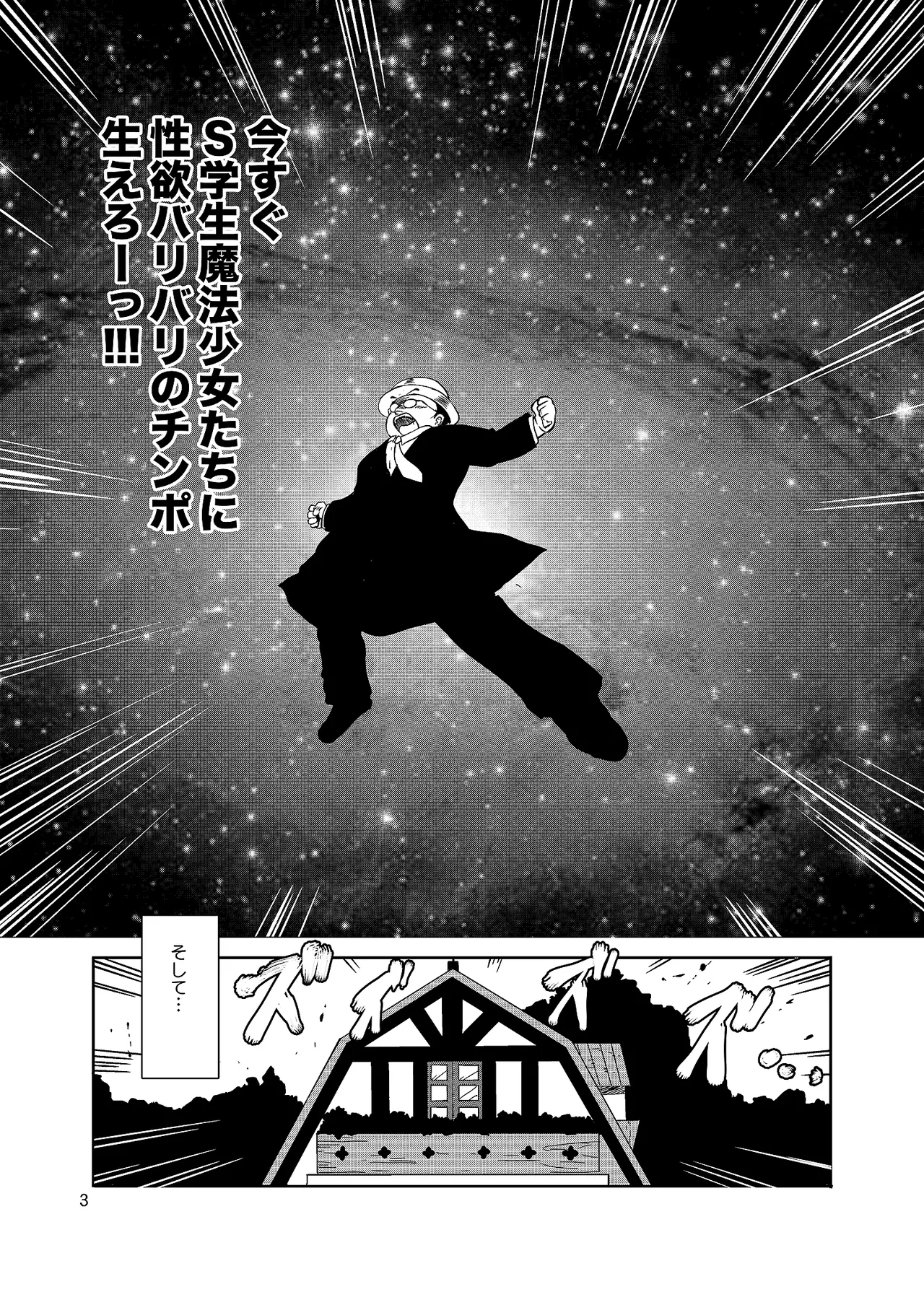 Fushigi-san no HENTAI ☆ MAHOH page 2 full