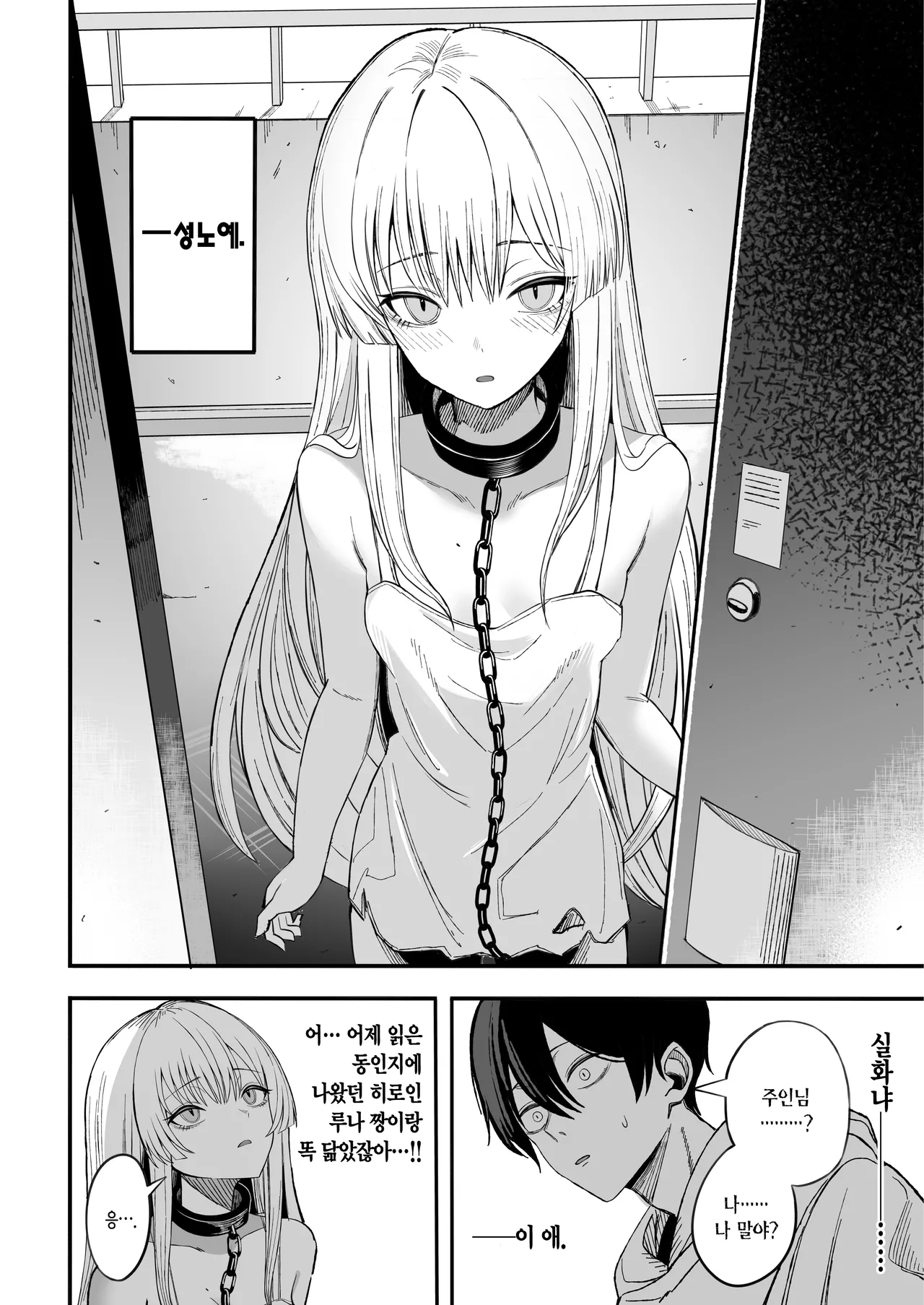 Miwaku-teki na Omae ga Warui | 매혹적인 네가 나빠 page 9 full