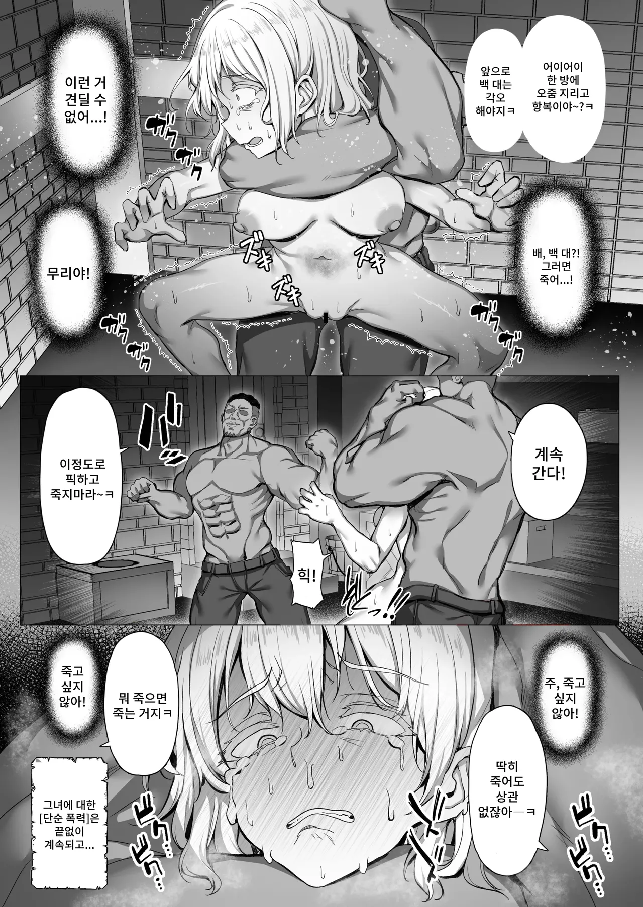 Ōkoku Kanraku,-kyō ￮ Songen Hakai Jigoku 〜 Haiboku Shita On'na Kishi ga Baka Marudashi no Ganimata Pōzu o Warawa re, Sokoku de Sarashi-sha ni Naru Made no Kutsujoku no hi~ page 11 full
