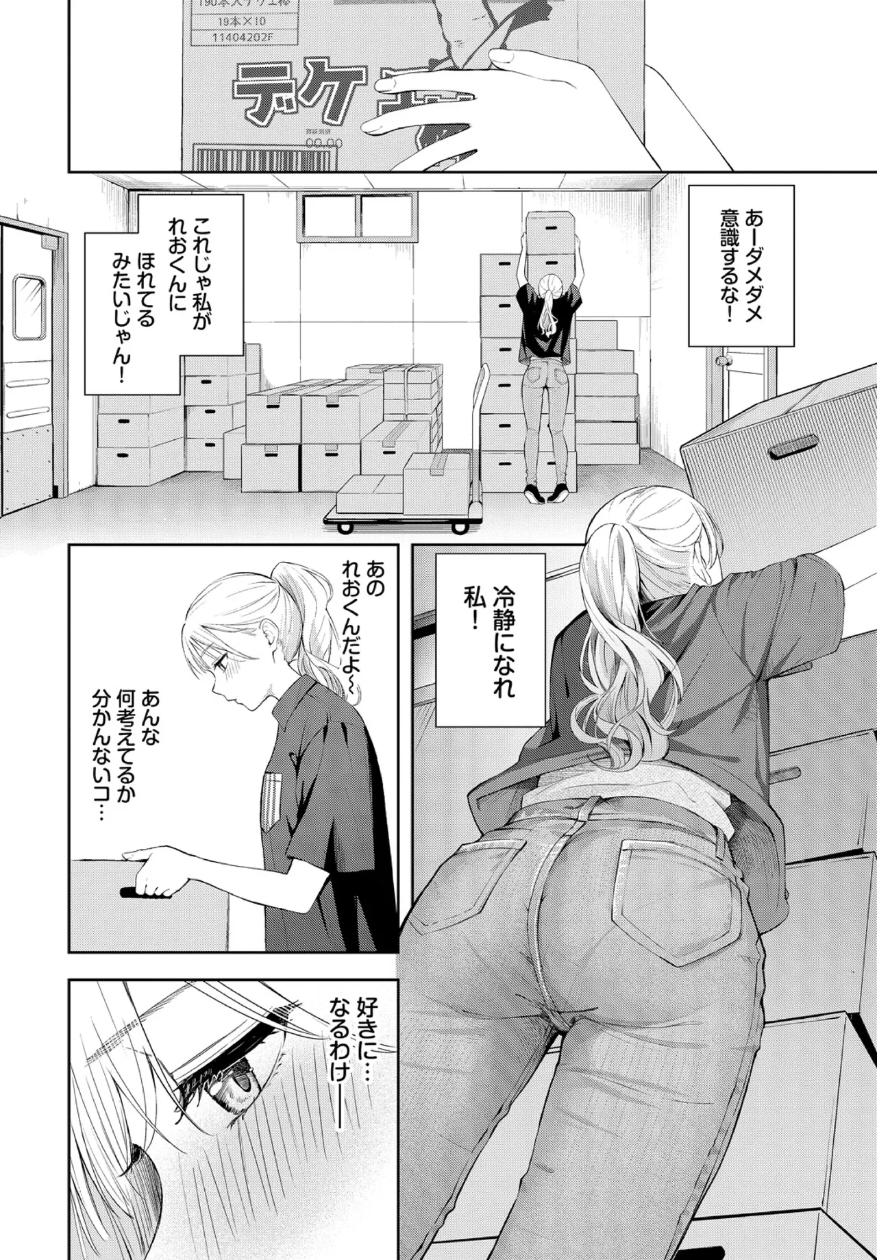 Poker Face page 10 full