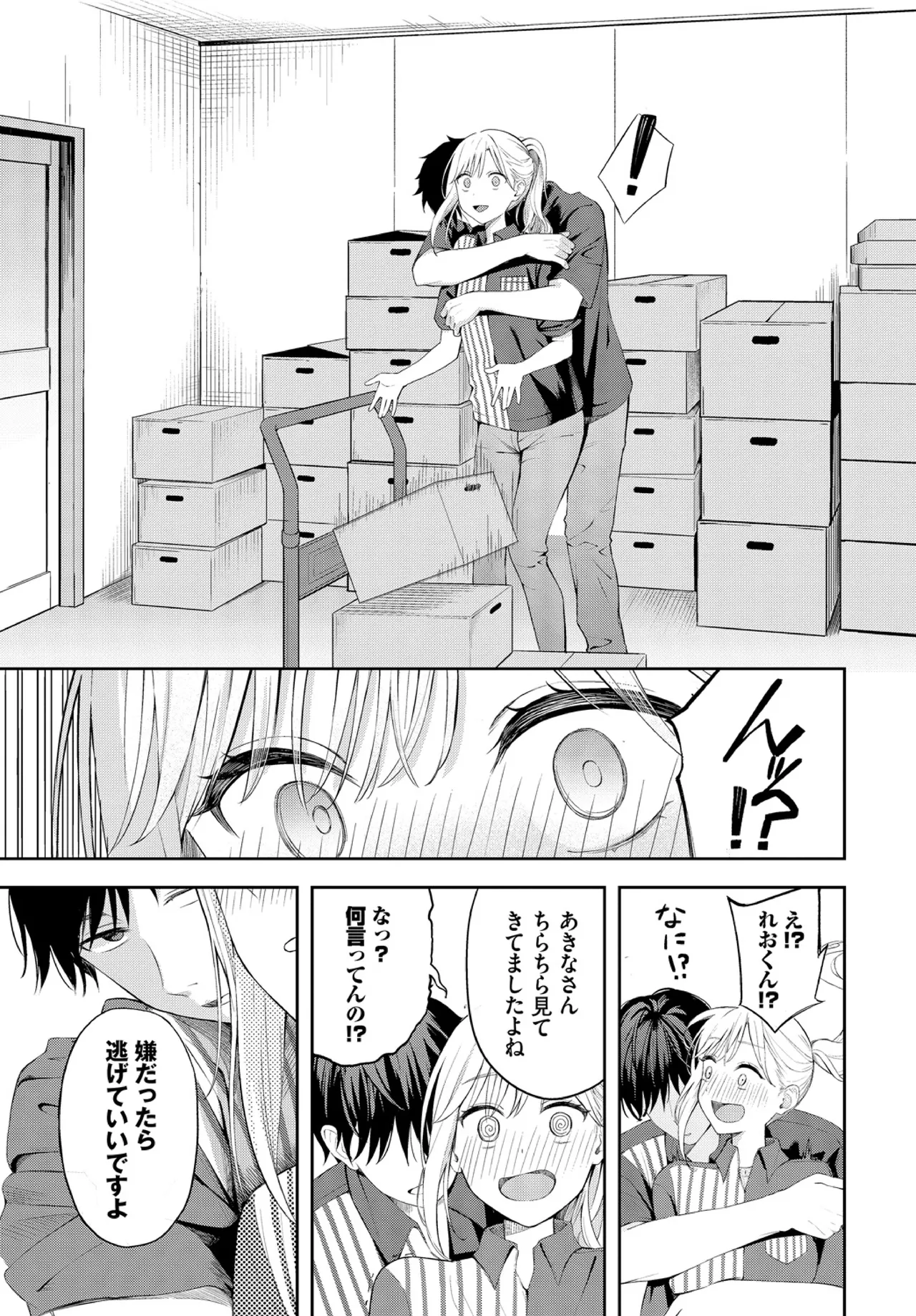 Poker Face page 11 full