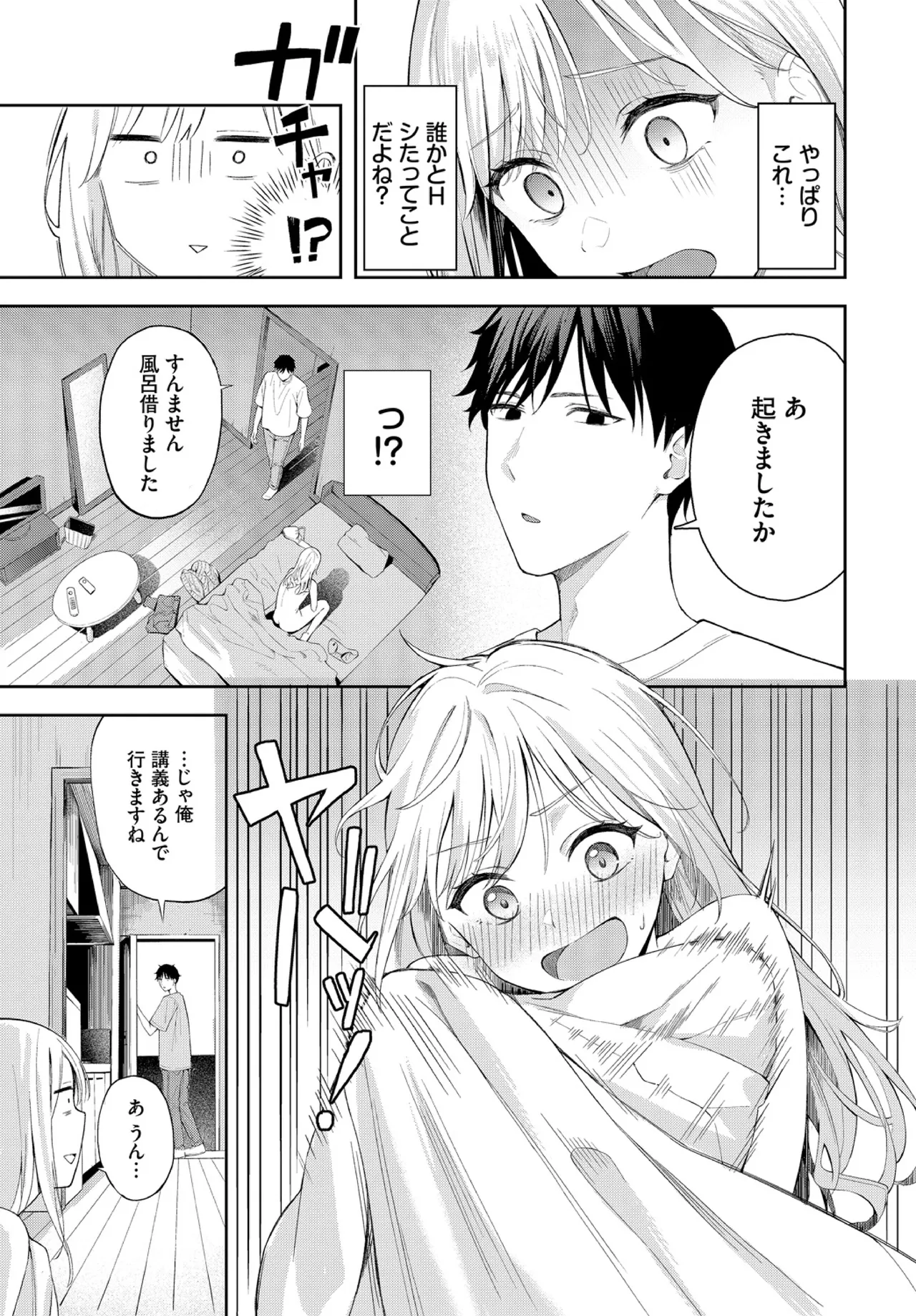 Poker Face page 5 full
