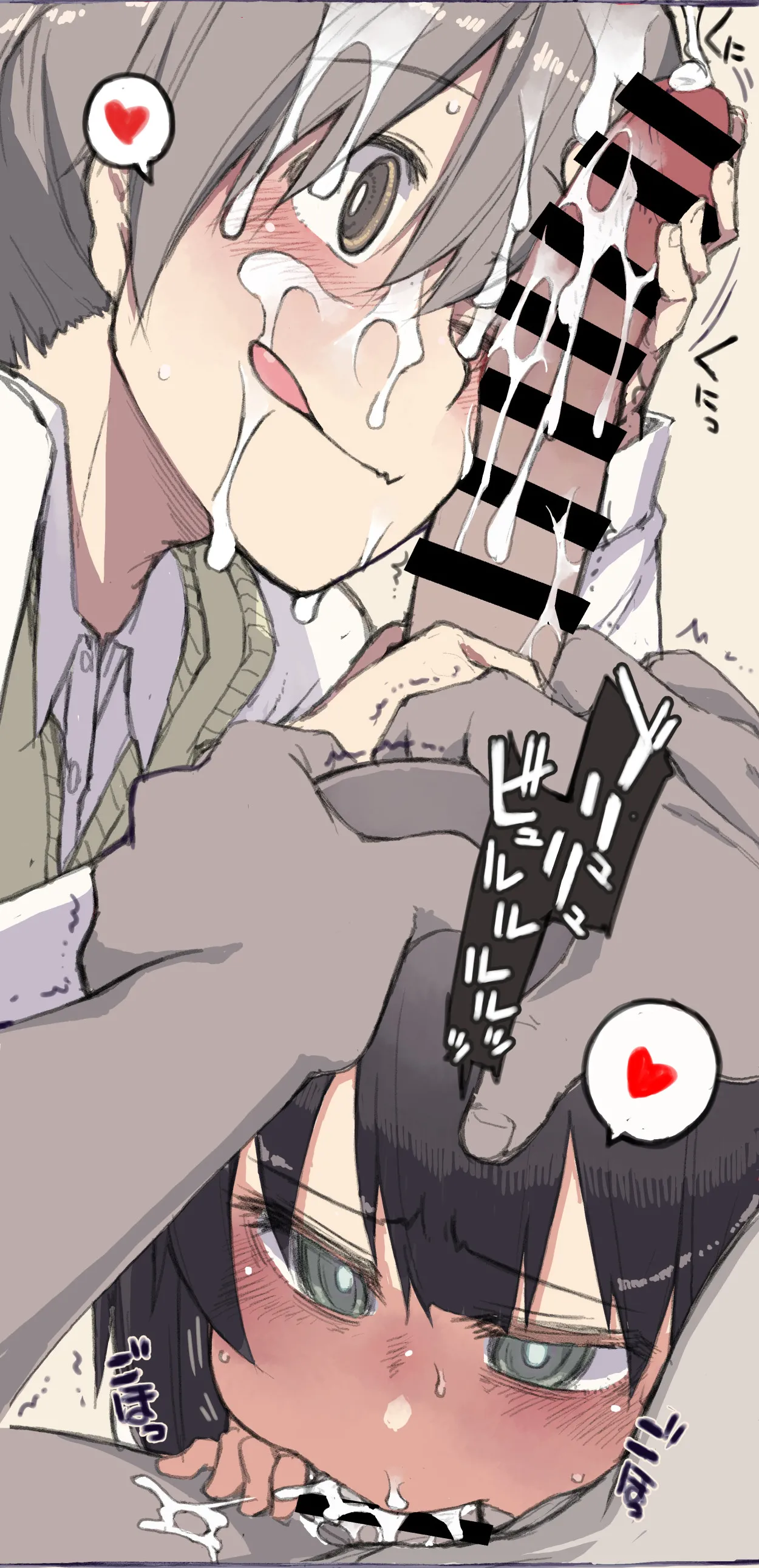 Gekou-chuu ni Hitodasuke o suru Joshi Shougakuseis page 3 full