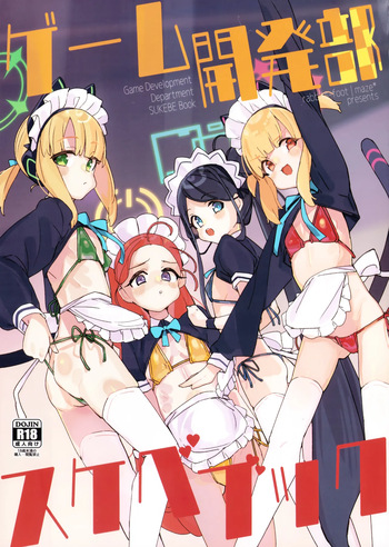 (C104) [Rabbit's Foot (maze*)] Game Kaihatsubu Sukebe Book - Game Development Department SUKEBE Book (Blue Archive) cover