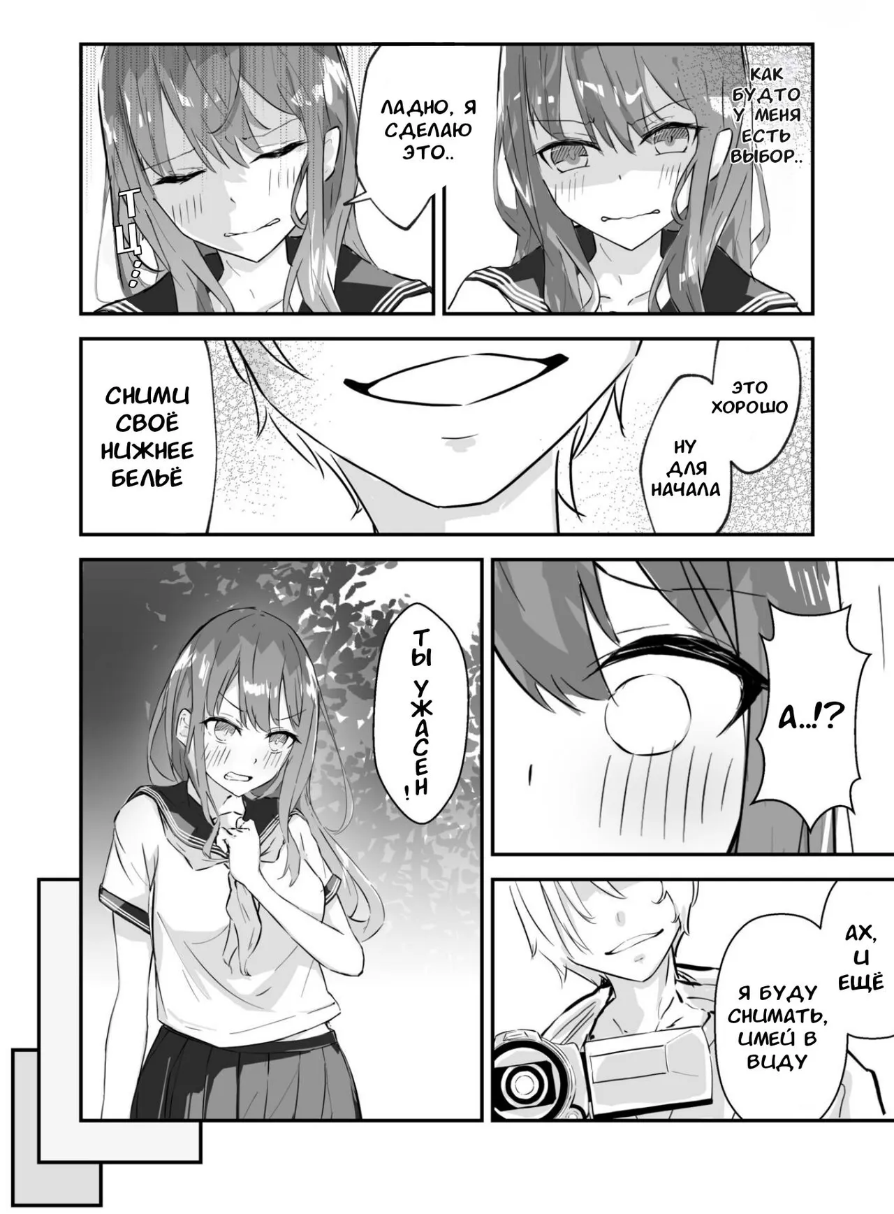 JK Kuppuku Kousoku  #1 / Айкидо не спасло №1 page 12 full