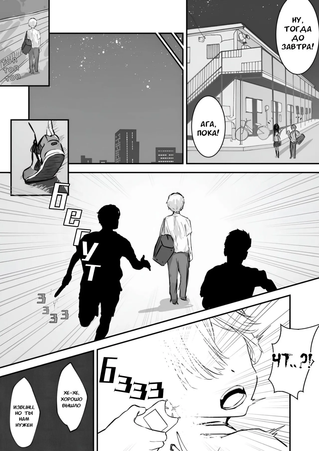 JK Kuppuku Kousoku  #1 / Айкидо не спасло №1 page 6 full