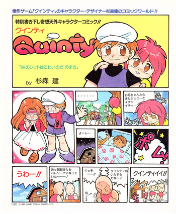 [Ken Sugimori]Quinty vol.00 - 08 +ex (Famicom Hisshoubon 1990) cover