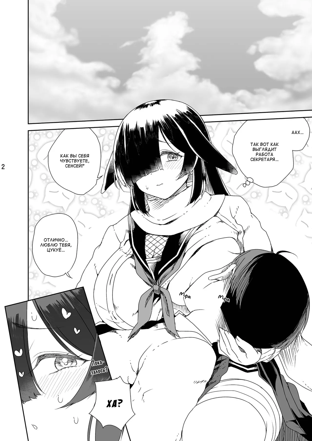 NINJUTSU page 3 full