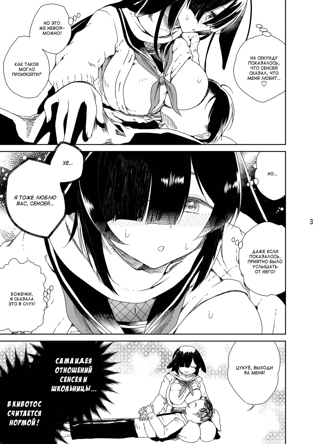 NINJUTSU page 4 full