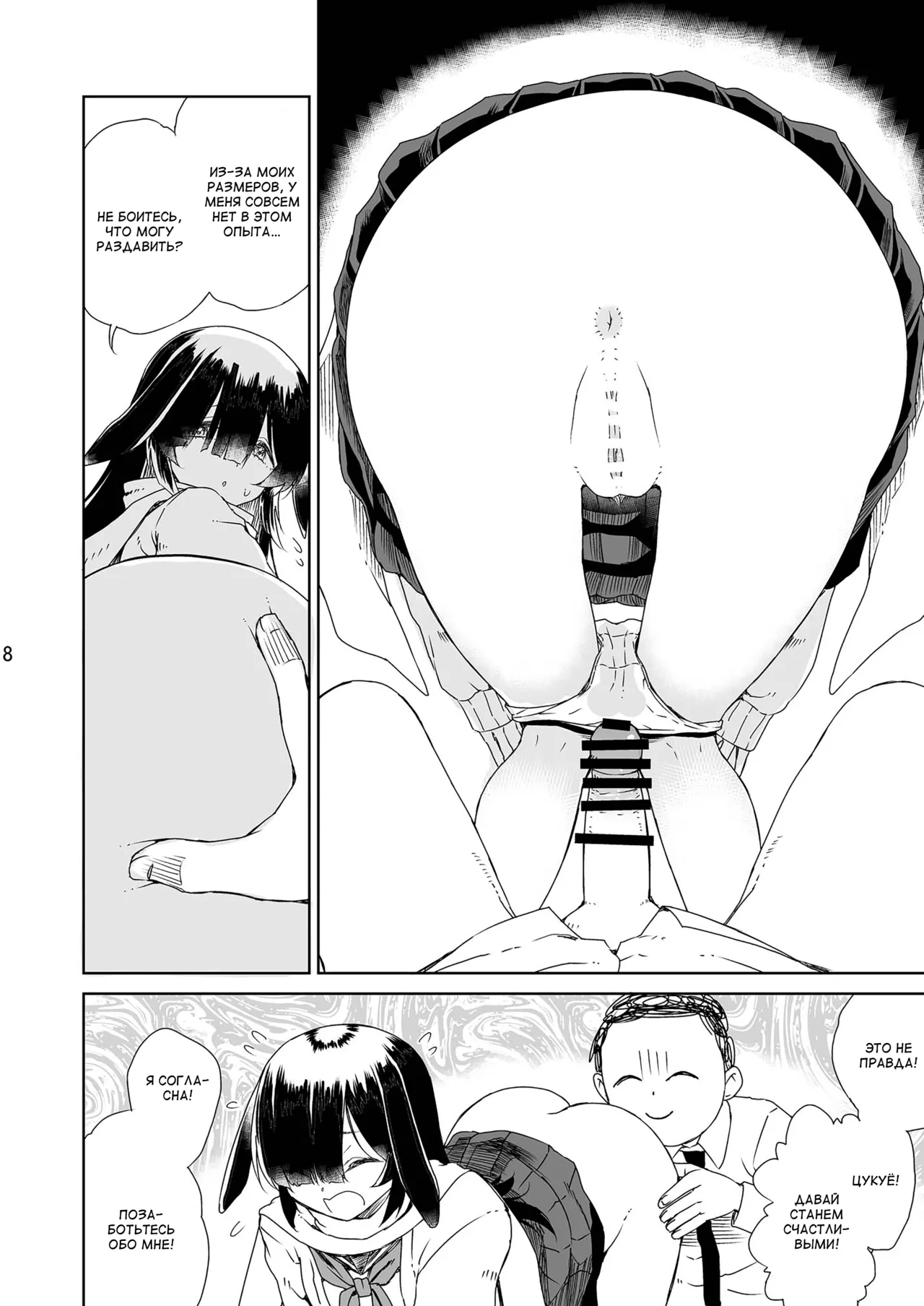 NINJUTSU page 9 full