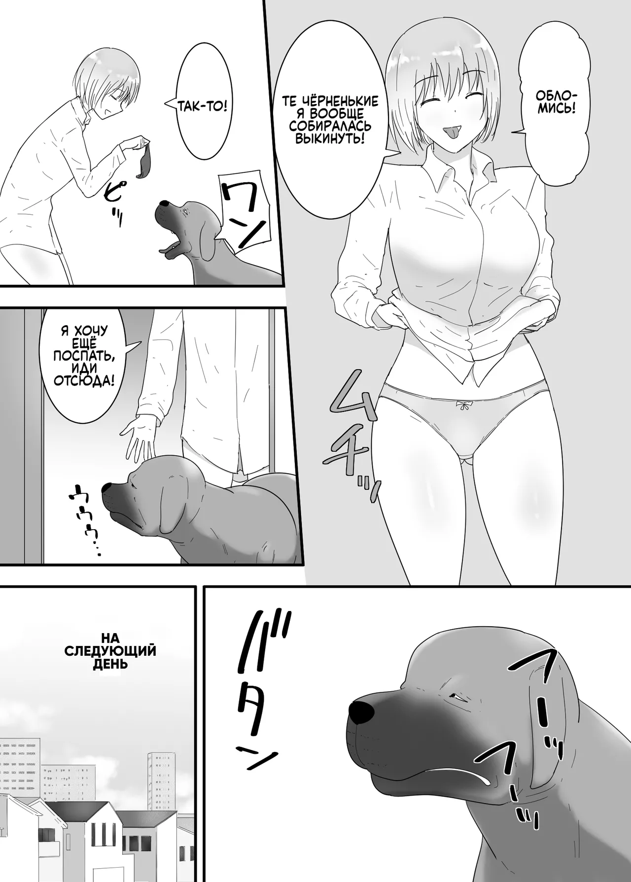 Francis wa Joshikousei ni Tanetsukeshitai! / Френсис желает оплодотворить старшеклассницу! page 10 full