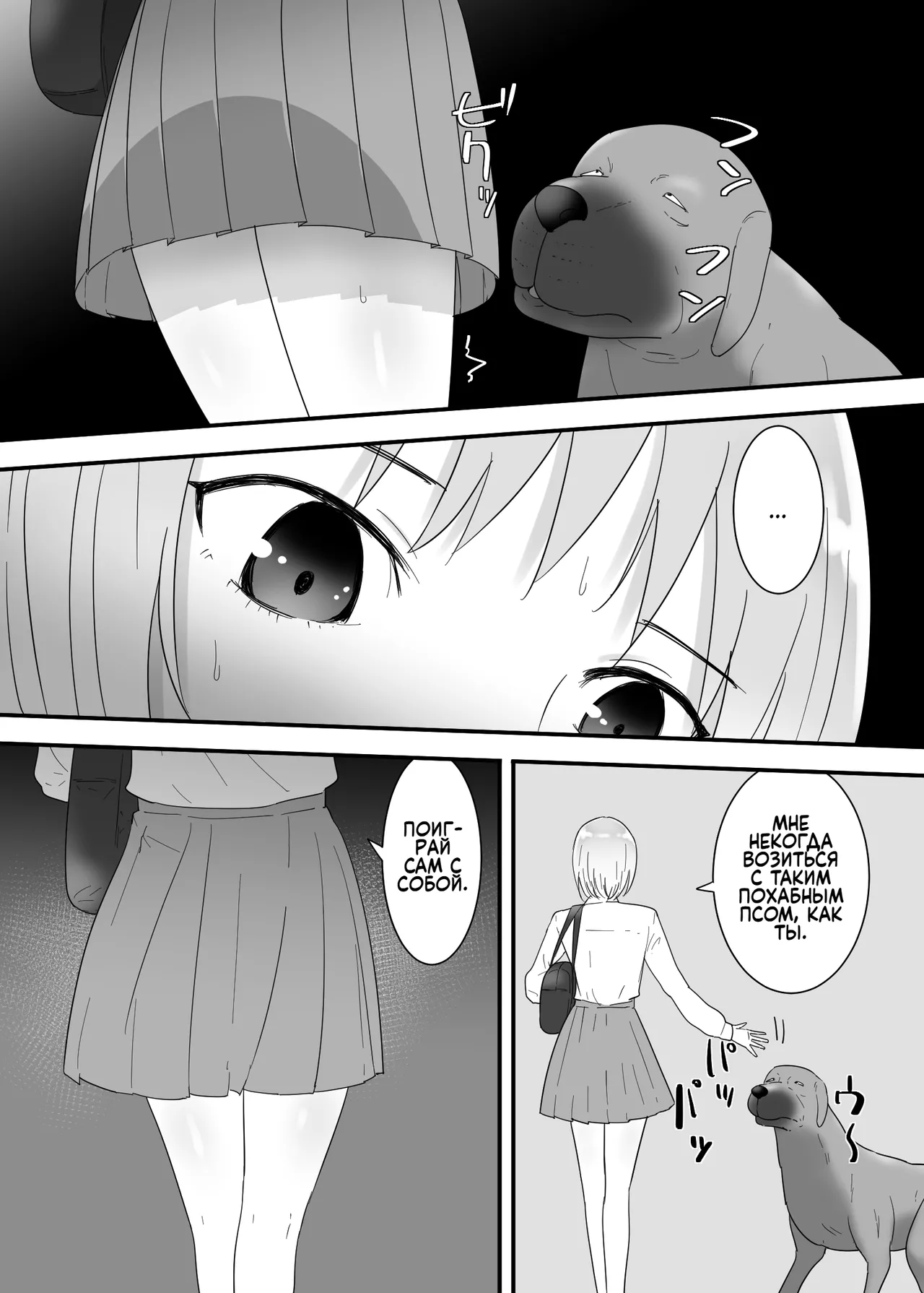 Francis wa Joshikousei ni Tanetsukeshitai! / Френсис желает оплодотворить старшеклассницу! page 12 full