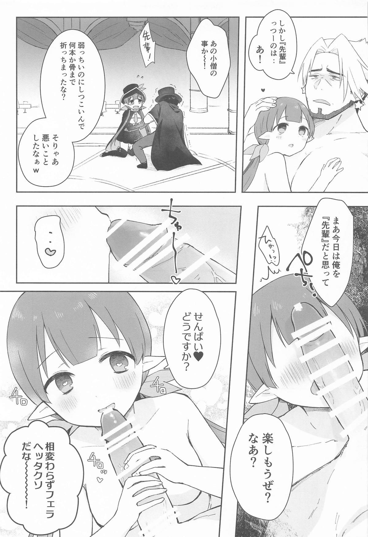 Watashi, Casino no Tame ni Hatarakimasu Chuu page 10 full