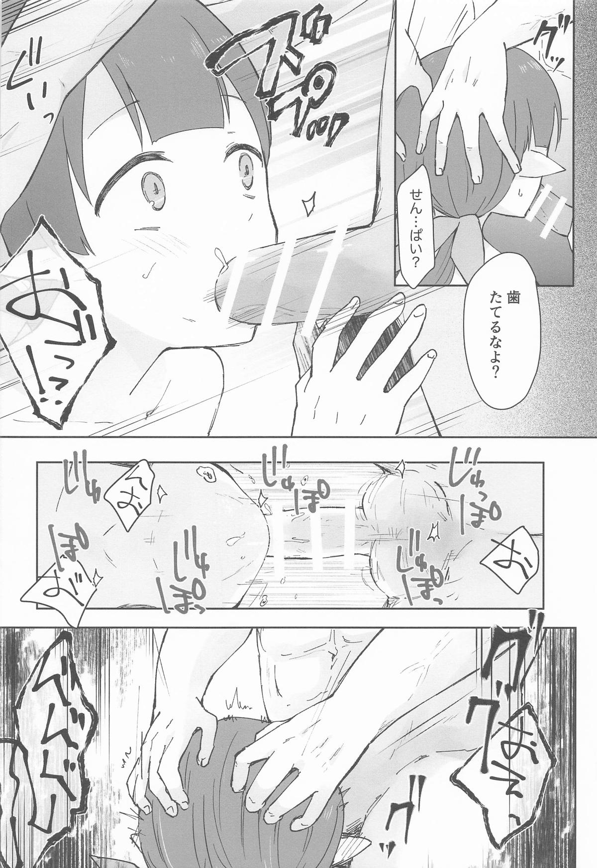 Watashi, Casino no Tame ni Hatarakimasu Chuu page 11 full