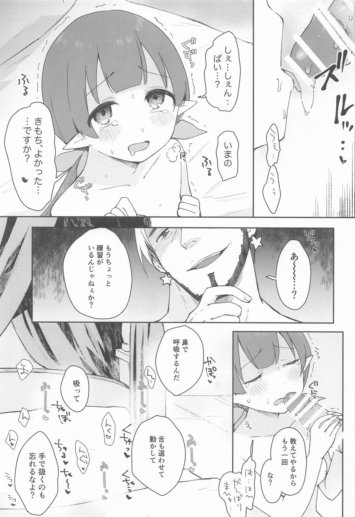 Watashi, Casino no Tame ni Hatarakimasu Chuu page 12 full