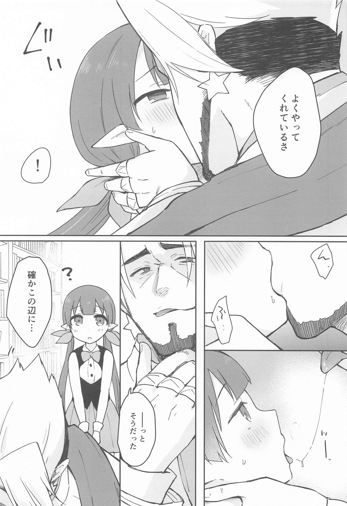 Watashi, Casino no Tame ni Hatarakimasu Chuu page 4 full